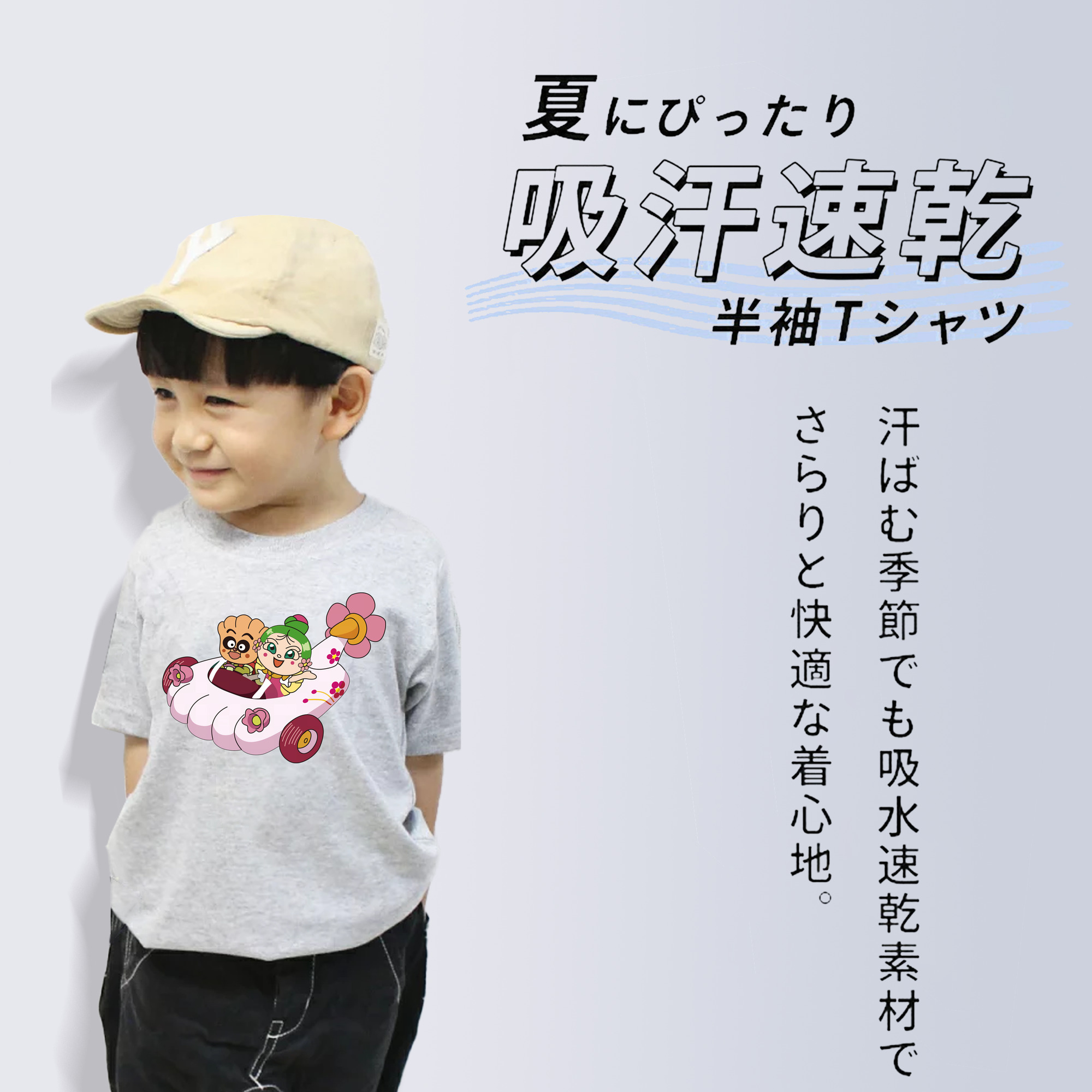 アンパンマン Anpanman 綿100％キッズTシャツ（フロントプリント）