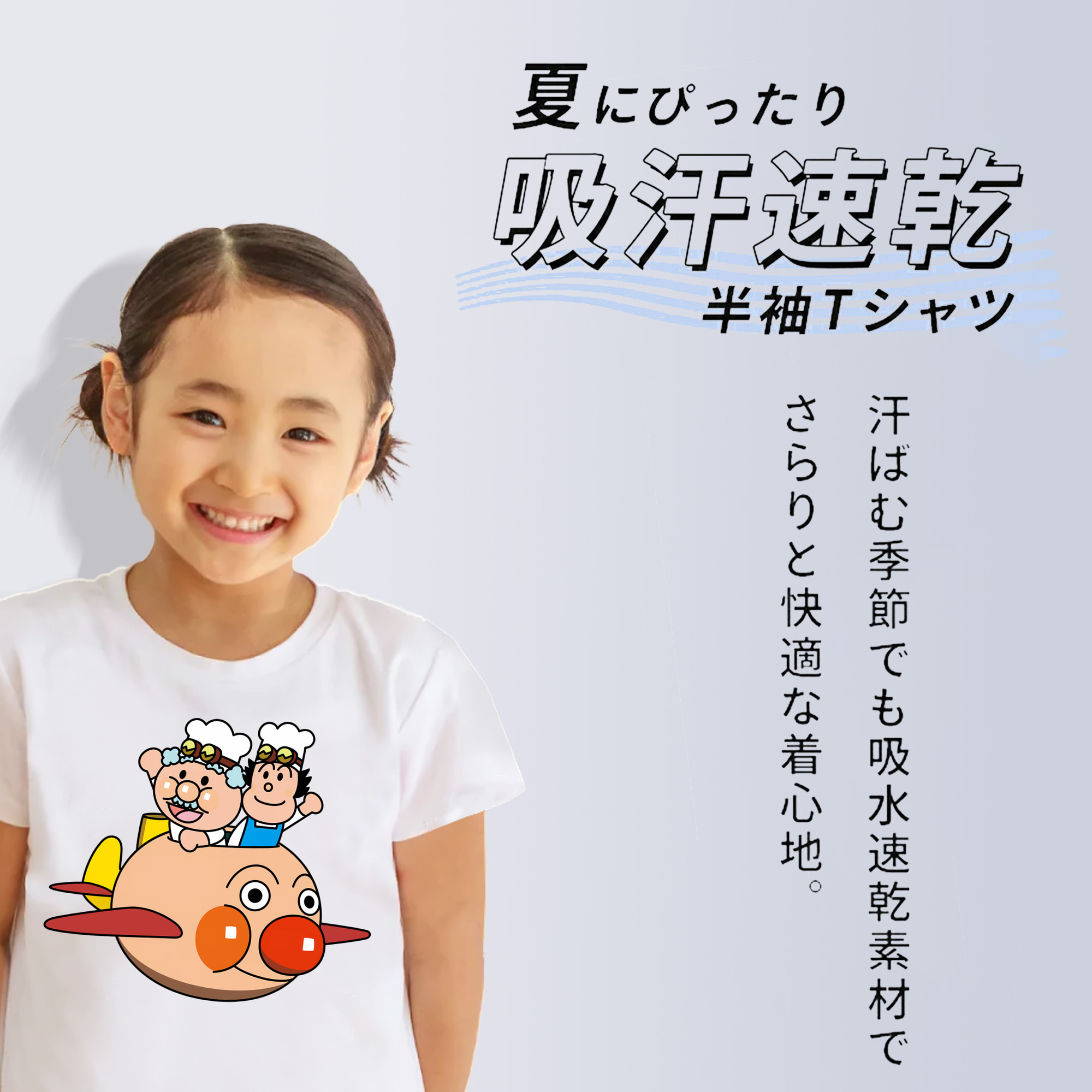 アンパンマン Anpanman 綿100％キッズTシャツ（フロントプリント）