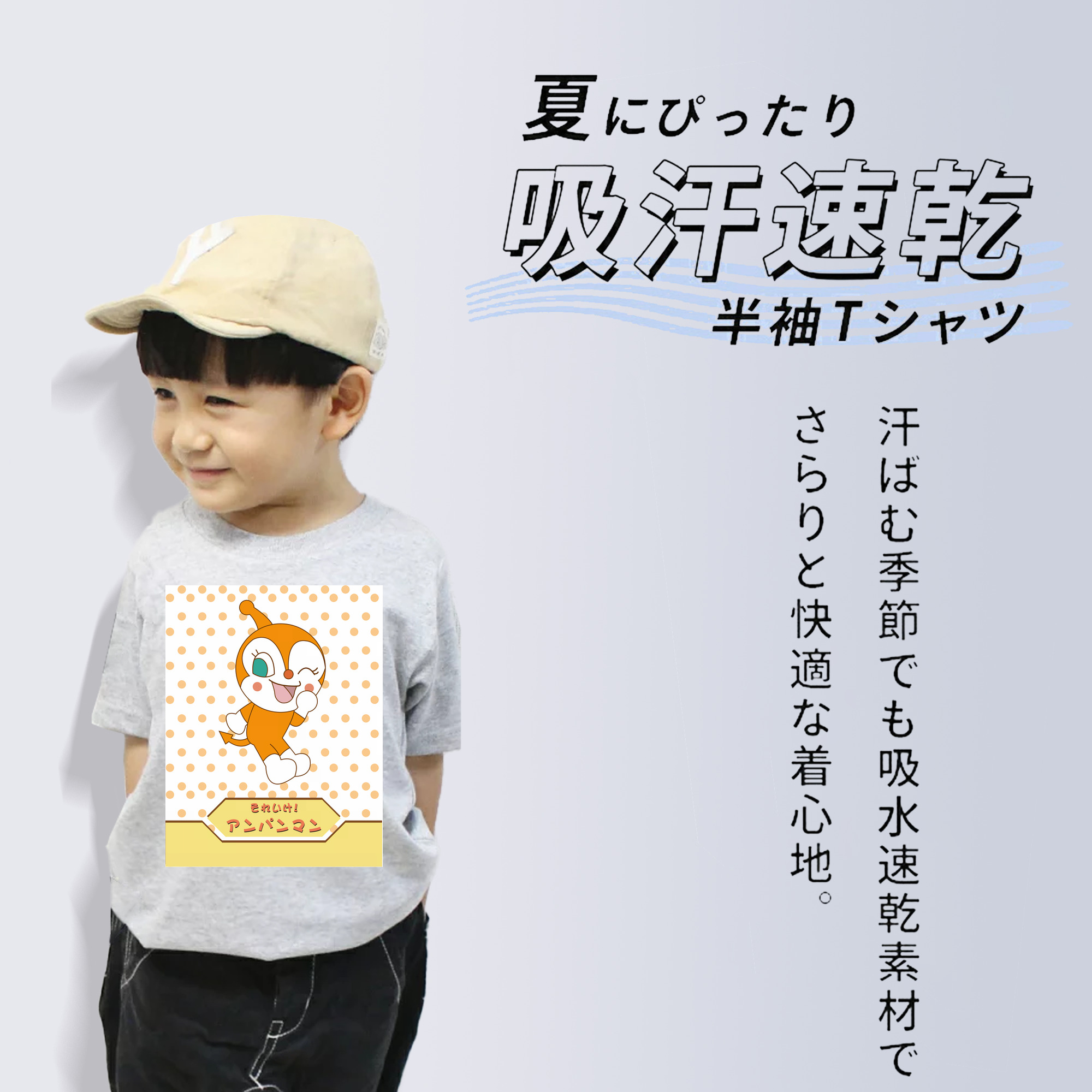 アンパンマン Anpanman 綿100％キッズTシャツ（フロントプリント）