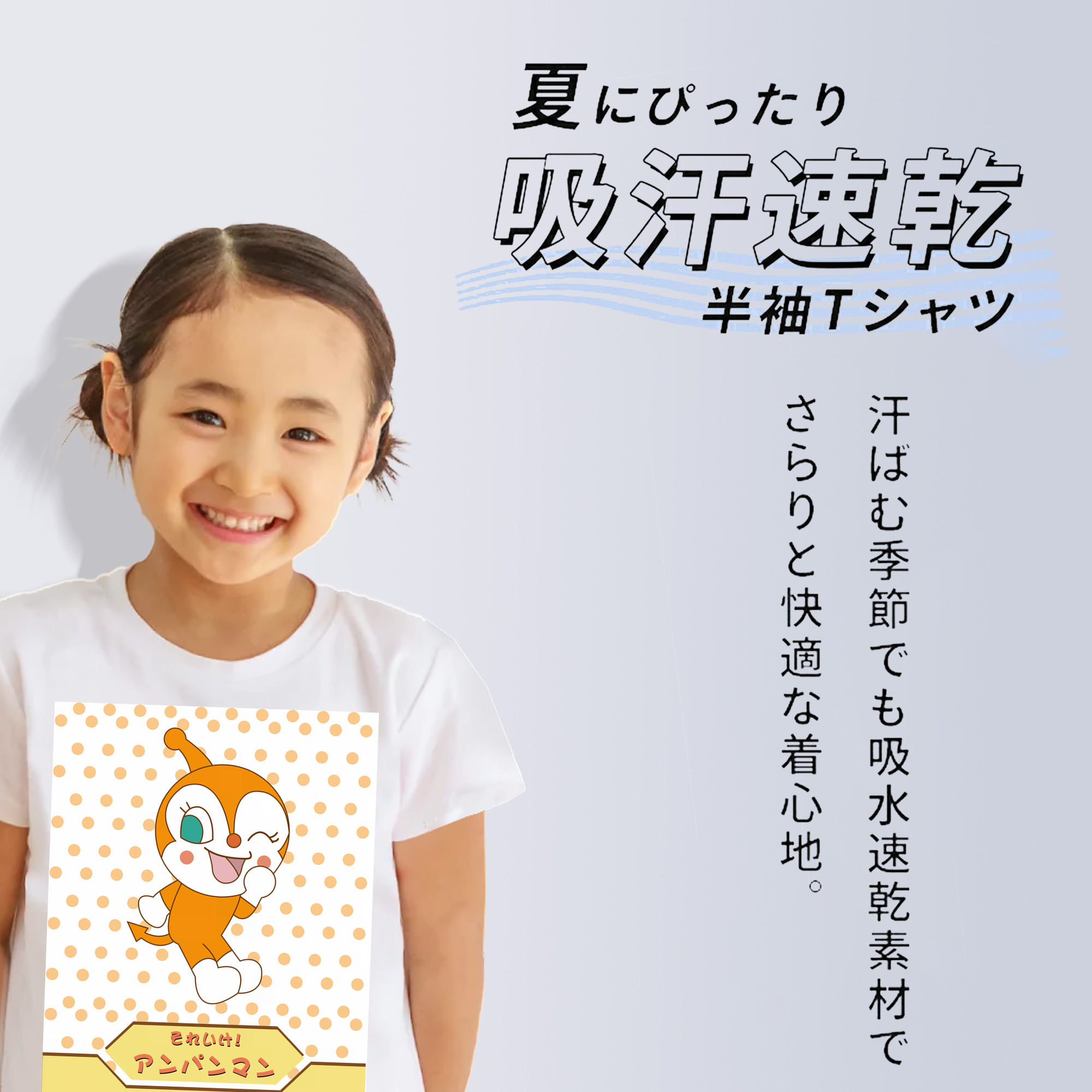 アンパンマン Anpanman 綿100％キッズTシャツ（フロントプリント）