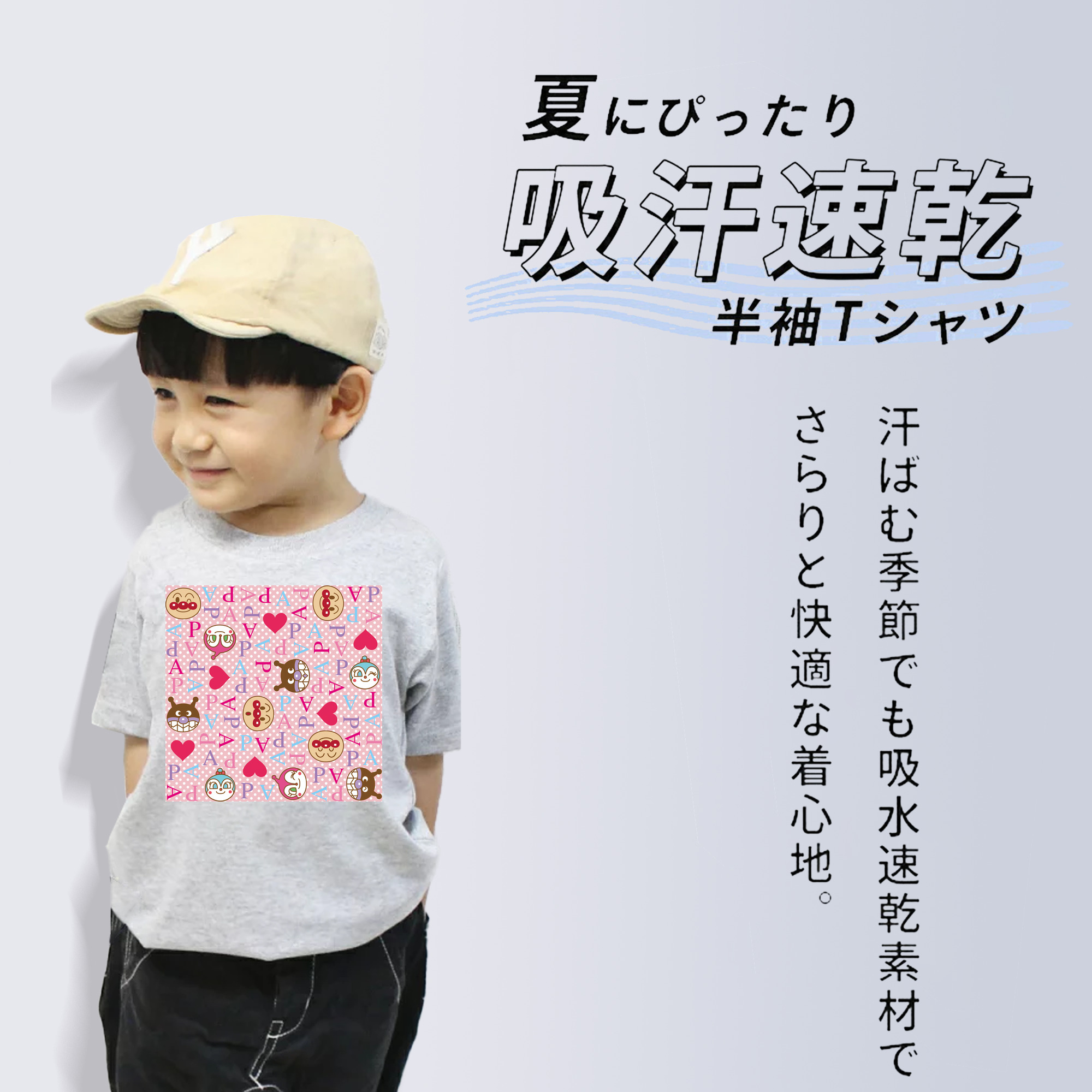 アンパンマン Anpanman 綿100％キッズTシャツ（フロントプリント）