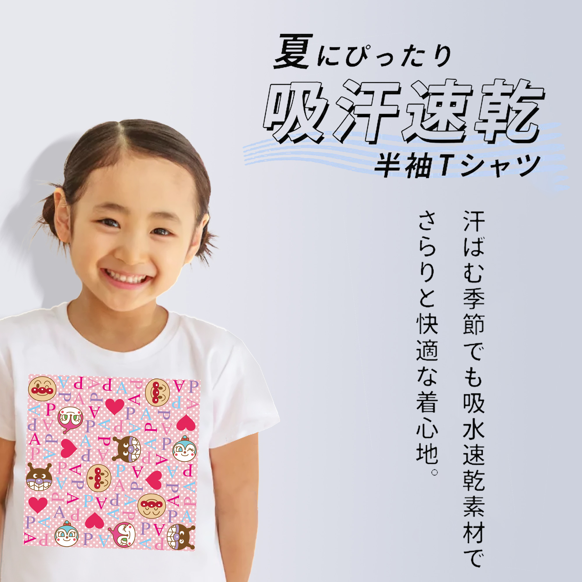 アンパンマン Anpanman 綿100％キッズTシャツ（フロントプリント）