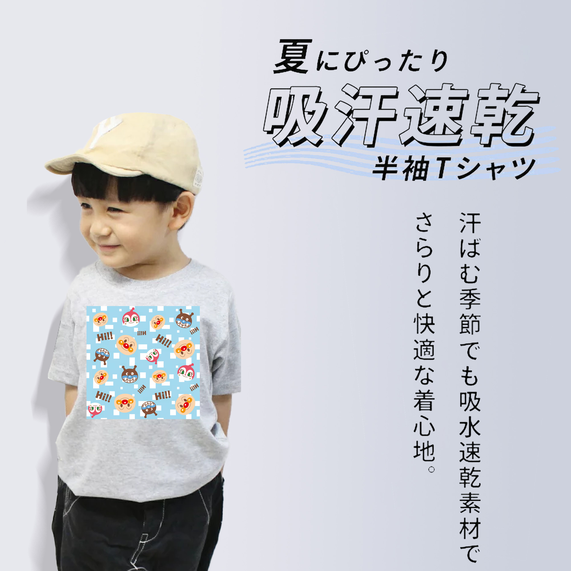 アンパンマン Anpanman 綿100％キッズTシャツ（フロントプリント）