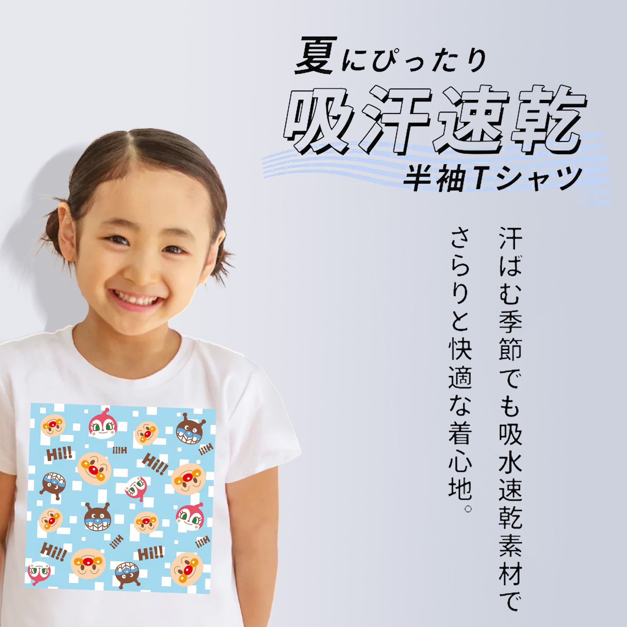 アンパンマン Anpanman 綿100％キッズTシャツ（フロントプリント）