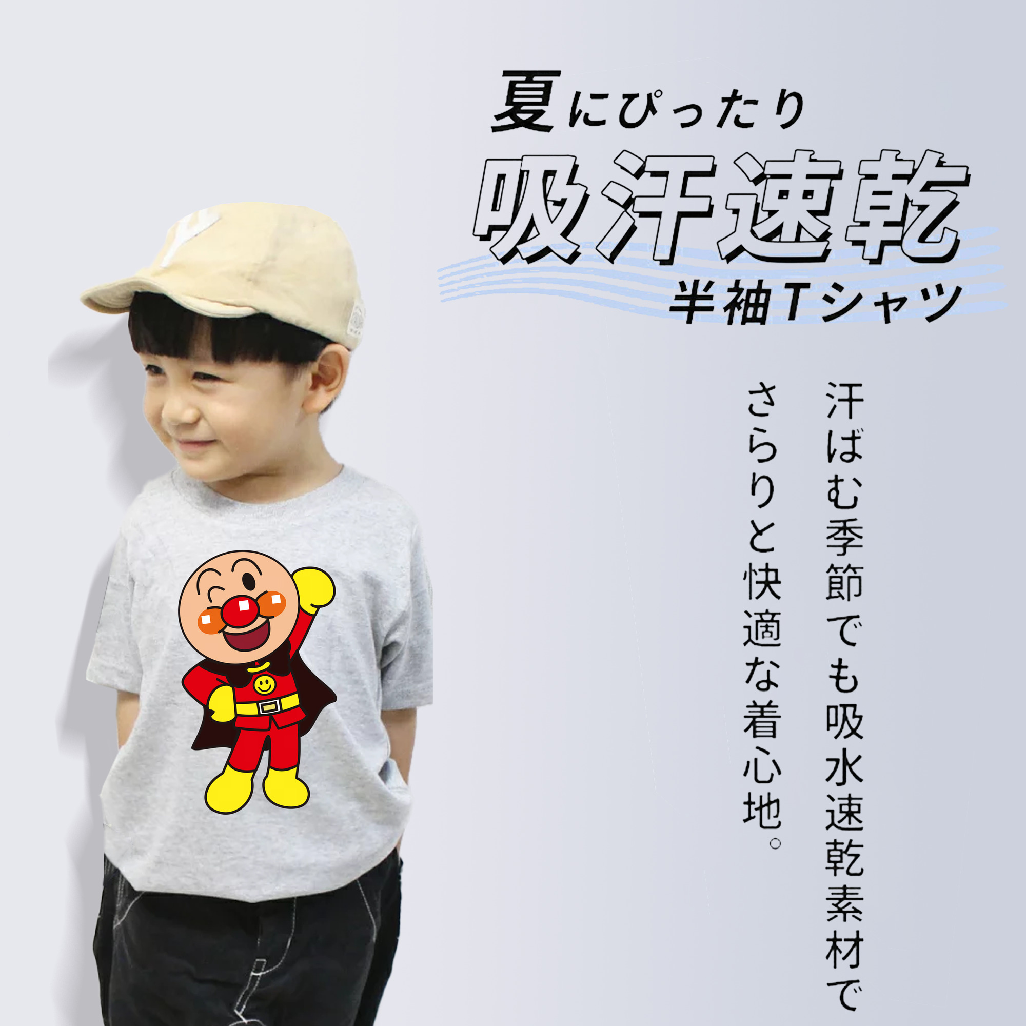 アンパンマン Anpanman 綿100％キッズTシャツ（フロントプリント）