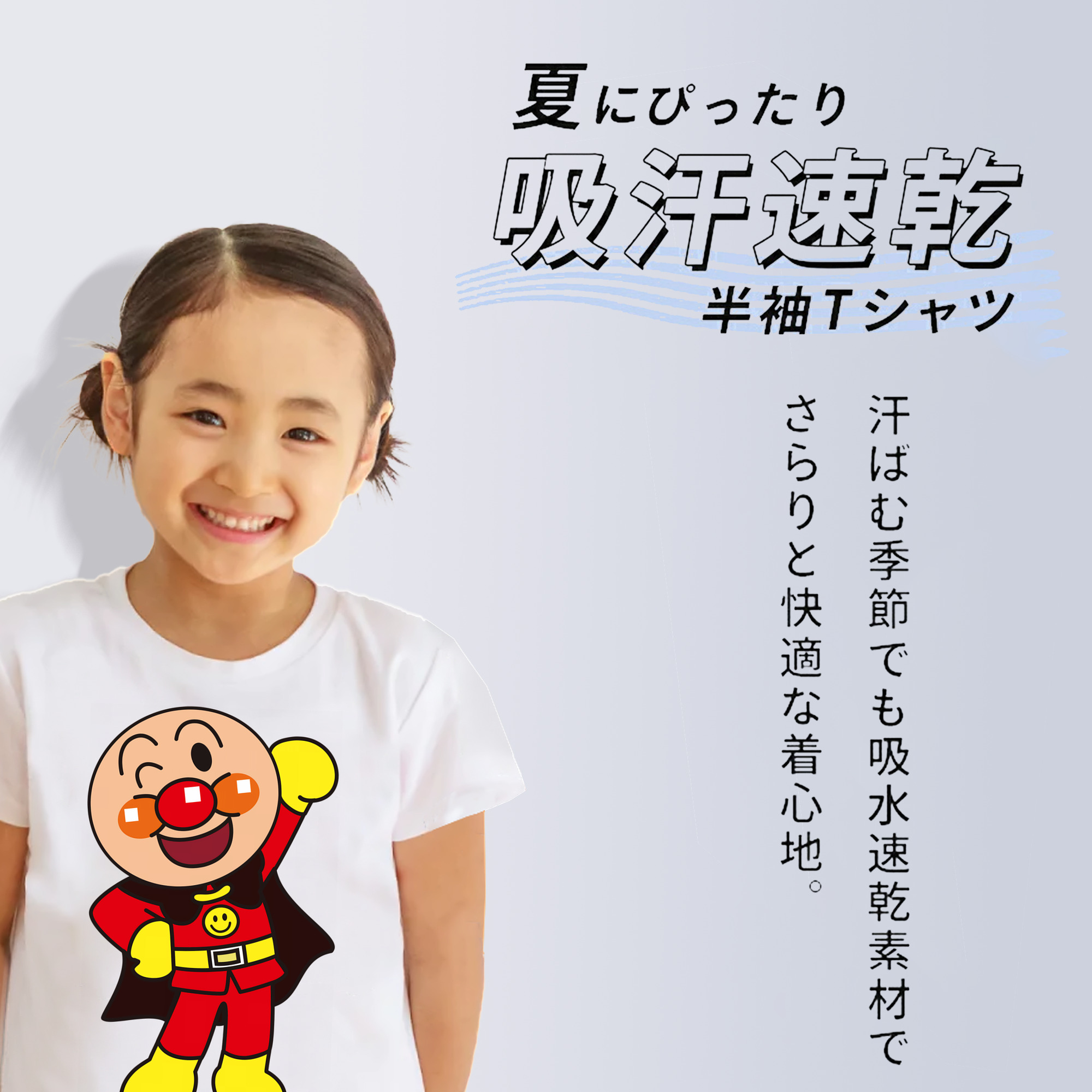 アンパンマン Anpanman 綿100％キッズTシャツ（フロントプリント）