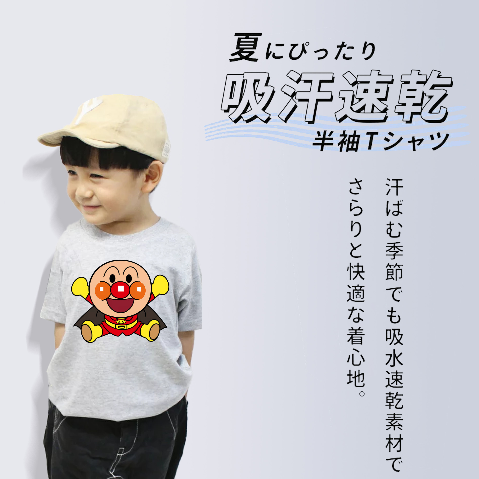 アンパンマン Anpanman 綿100％キッズTシャツ（フロントプリント）