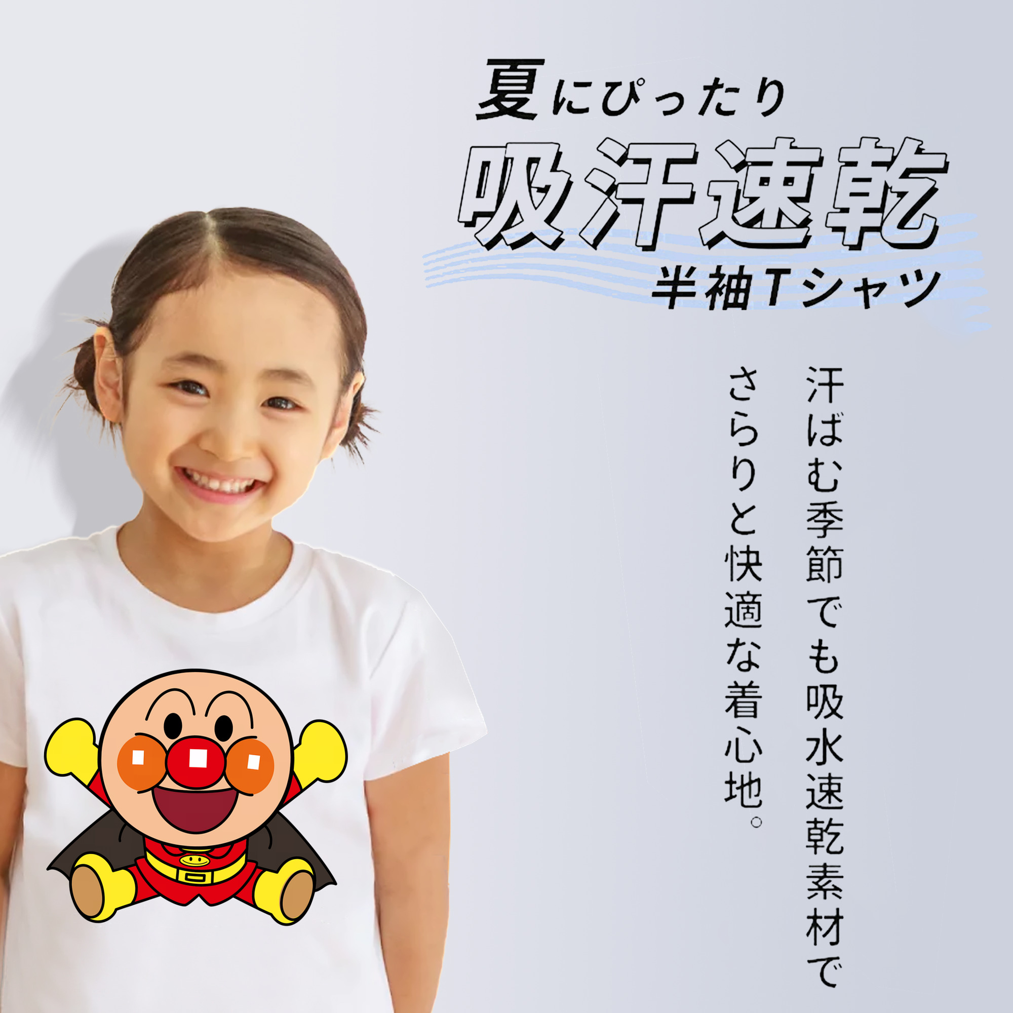 アンパンマン Anpanman 綿100％キッズTシャツ（フロントプリント）