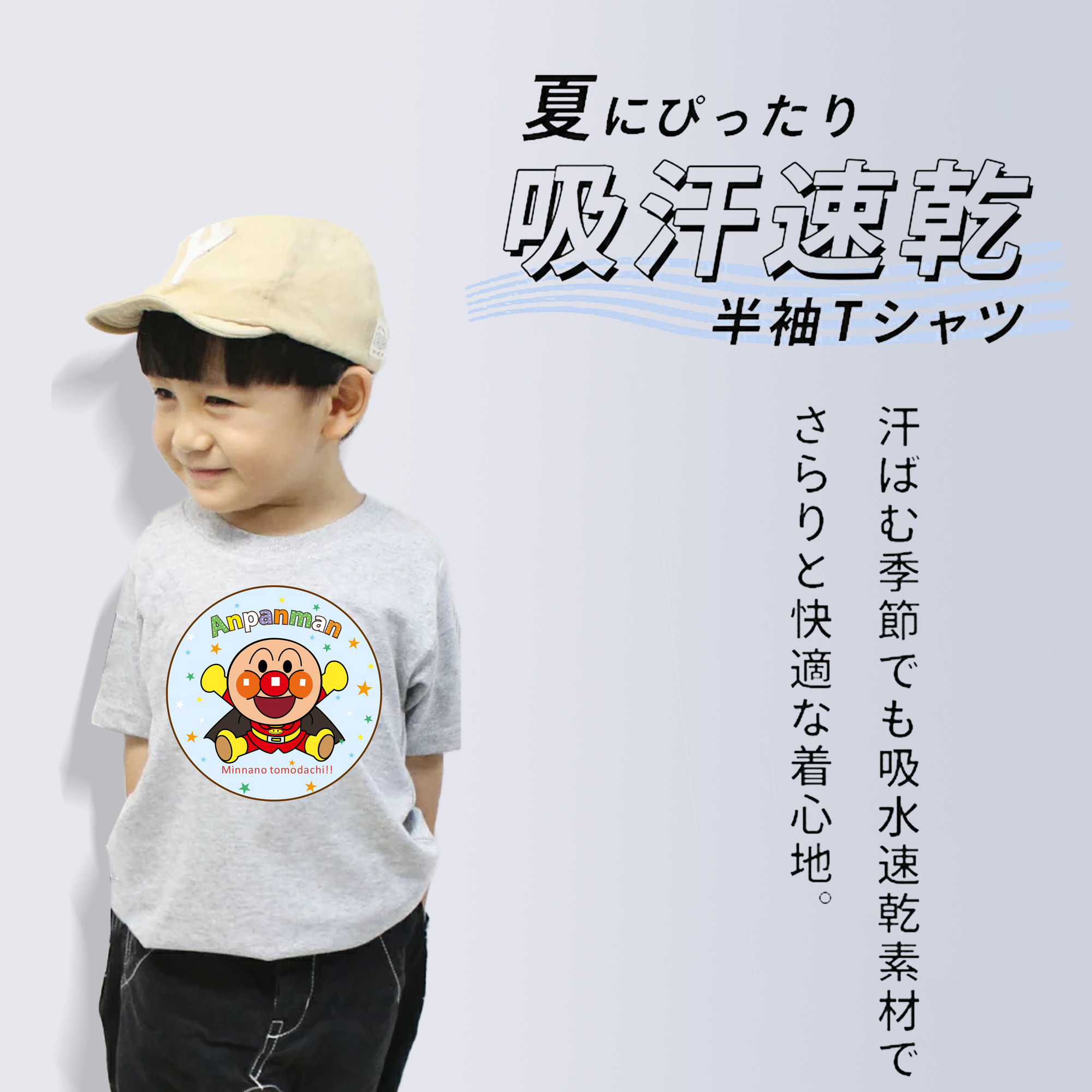 アンパンマン Anpanman 綿100％キッズTシャツ（フロントプリント）