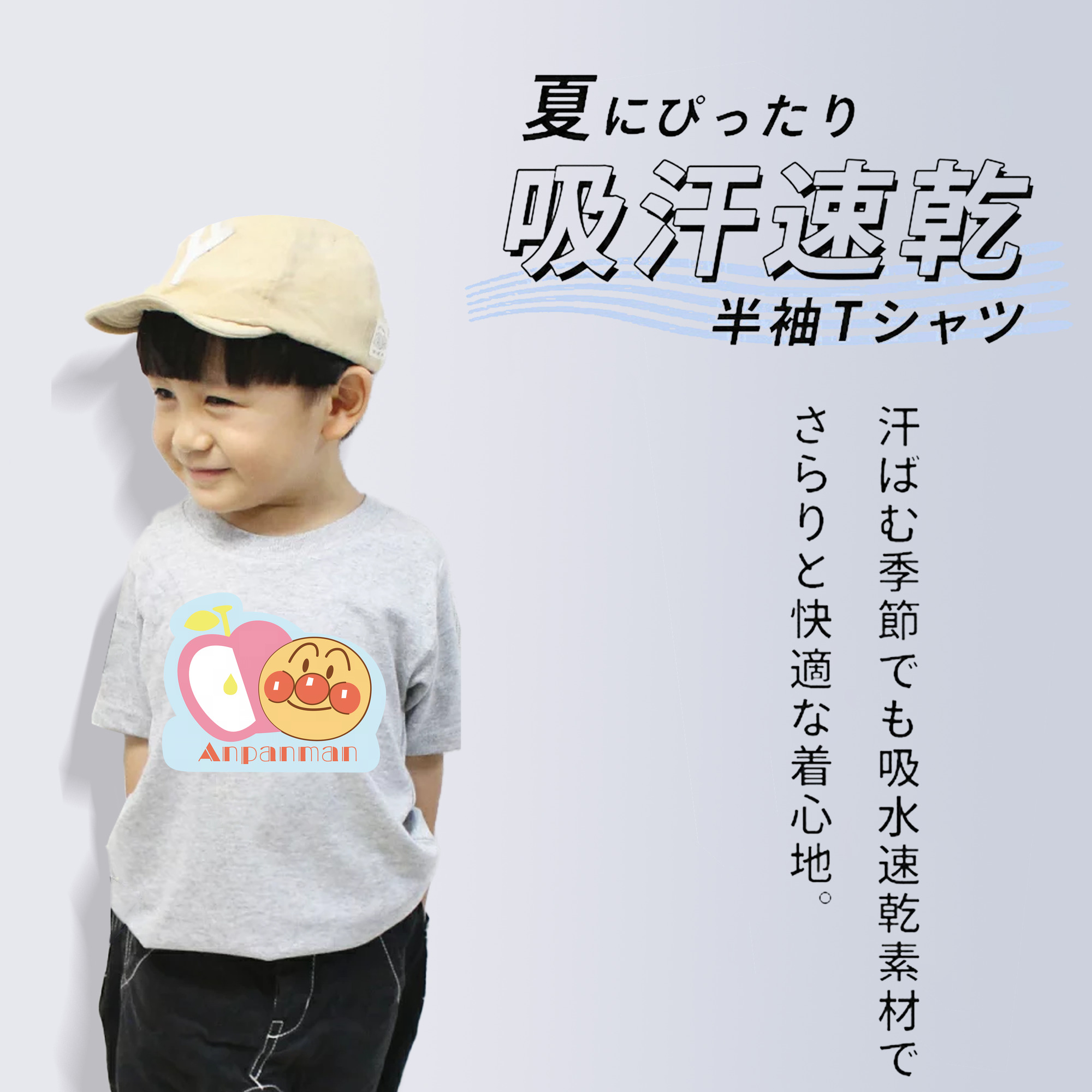 アンパンマン Anpanman 綿100％キッズTシャツ（フロントプリント）