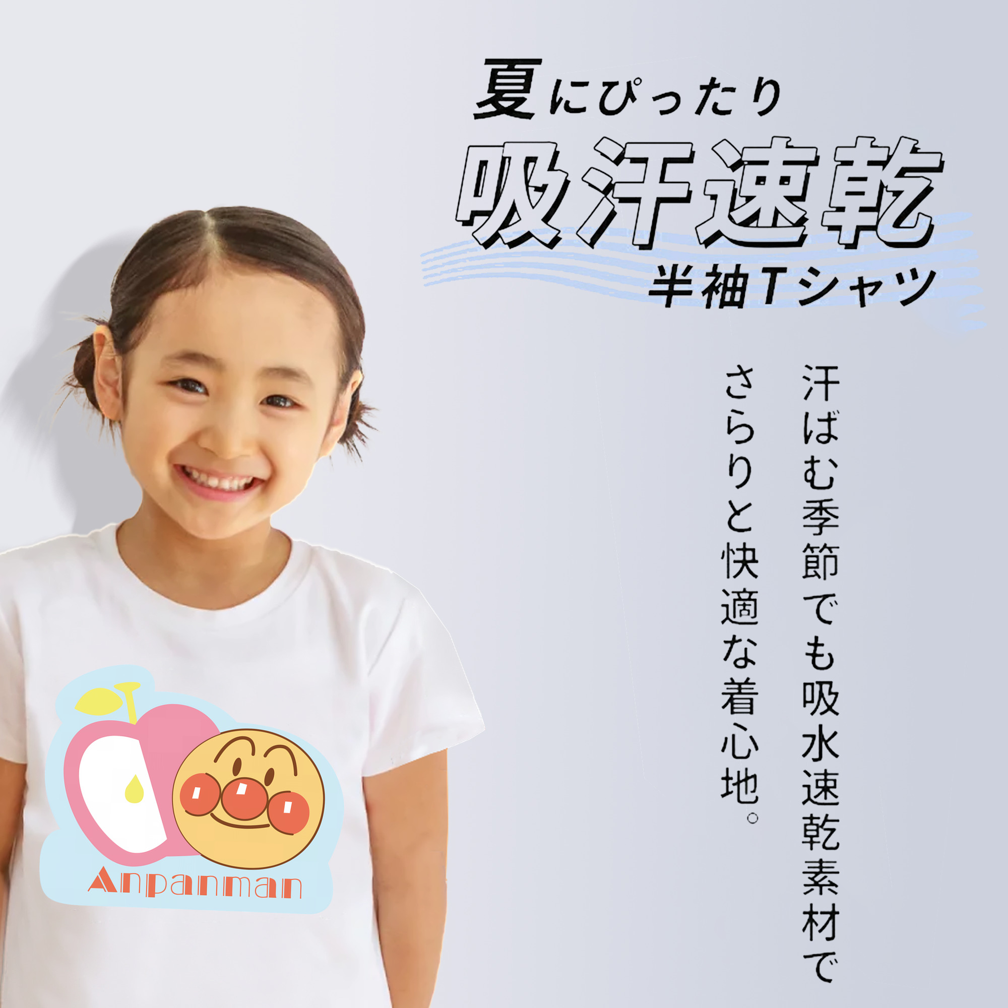 アンパンマン Anpanman 綿100％キッズTシャツ（フロントプリント）