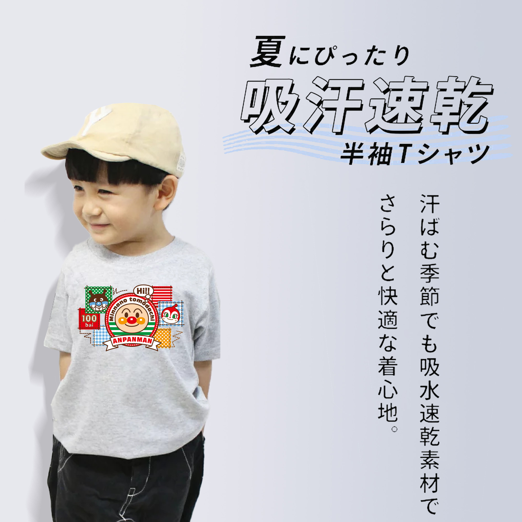 アンパンマン Anpanman 綿100％キッズTシャツ（フロントプリント）