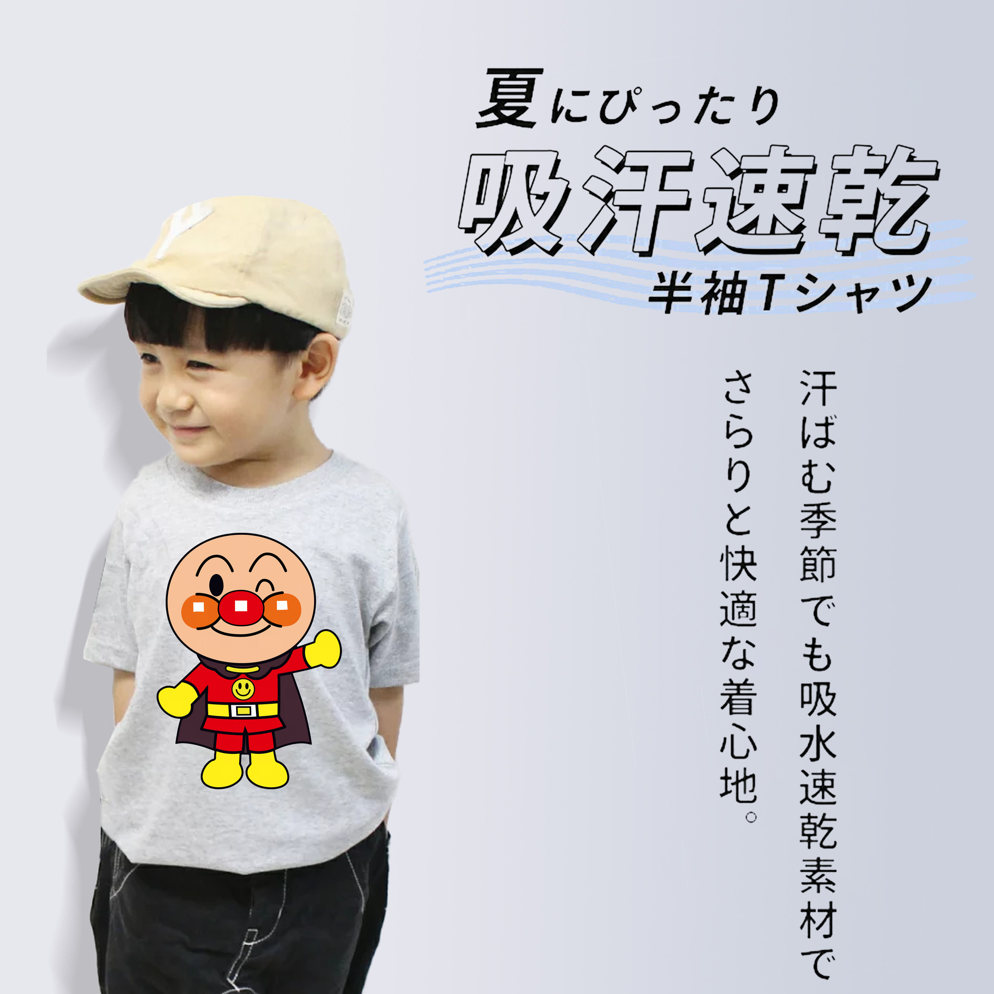 アンパンマン Anpanman 綿100％キッズTシャツ（フロントプリント）