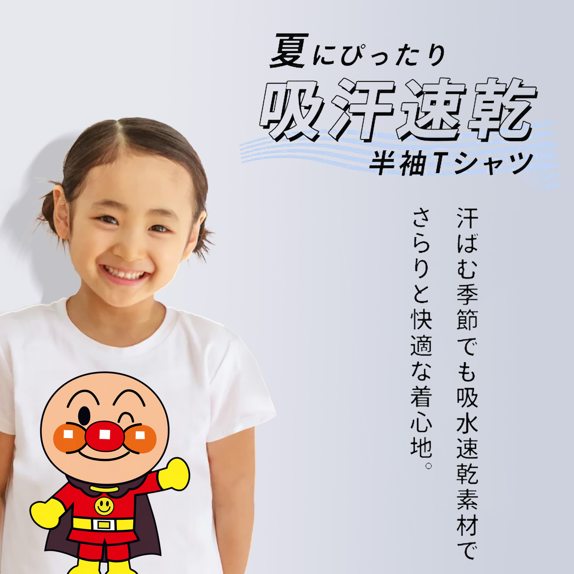 アンパンマン Anpanman 綿100％キッズTシャツ（フロントプリント）