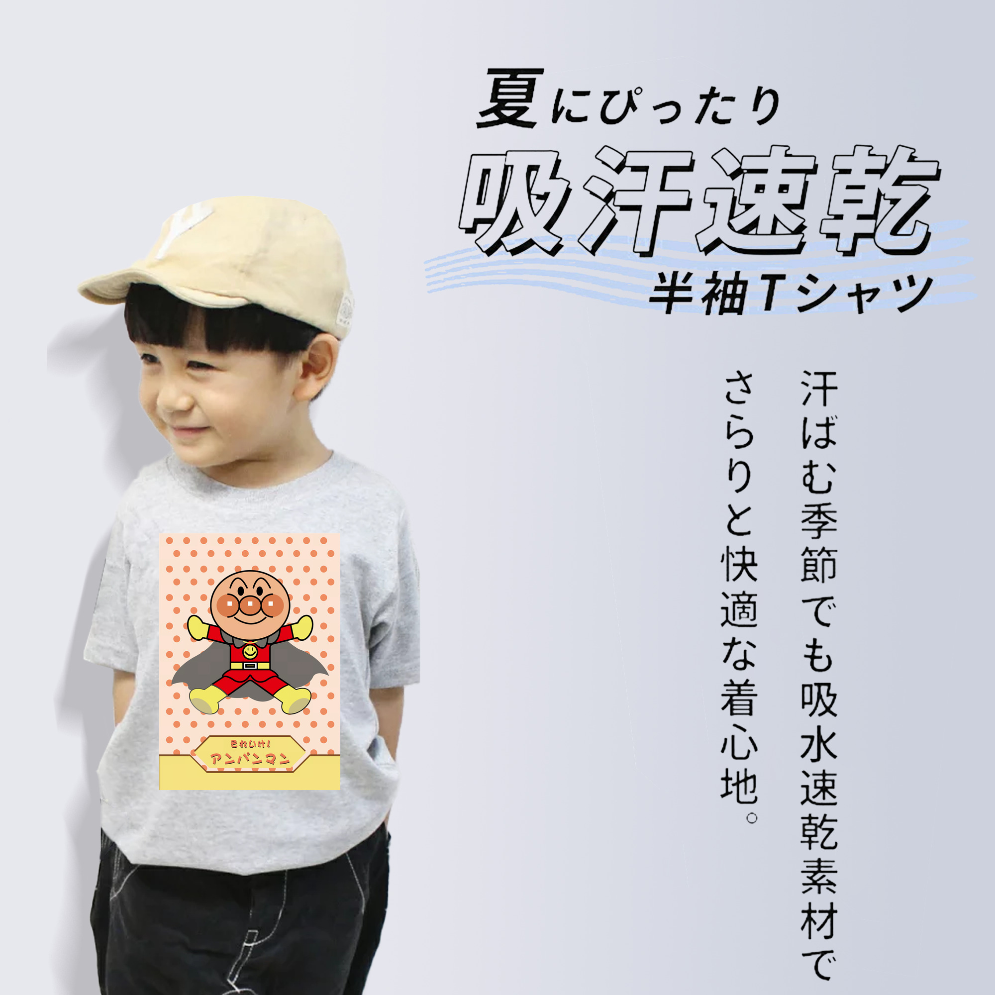 アンパンマン Anpanman 綿100％キッズTシャツ（フロントプリント）