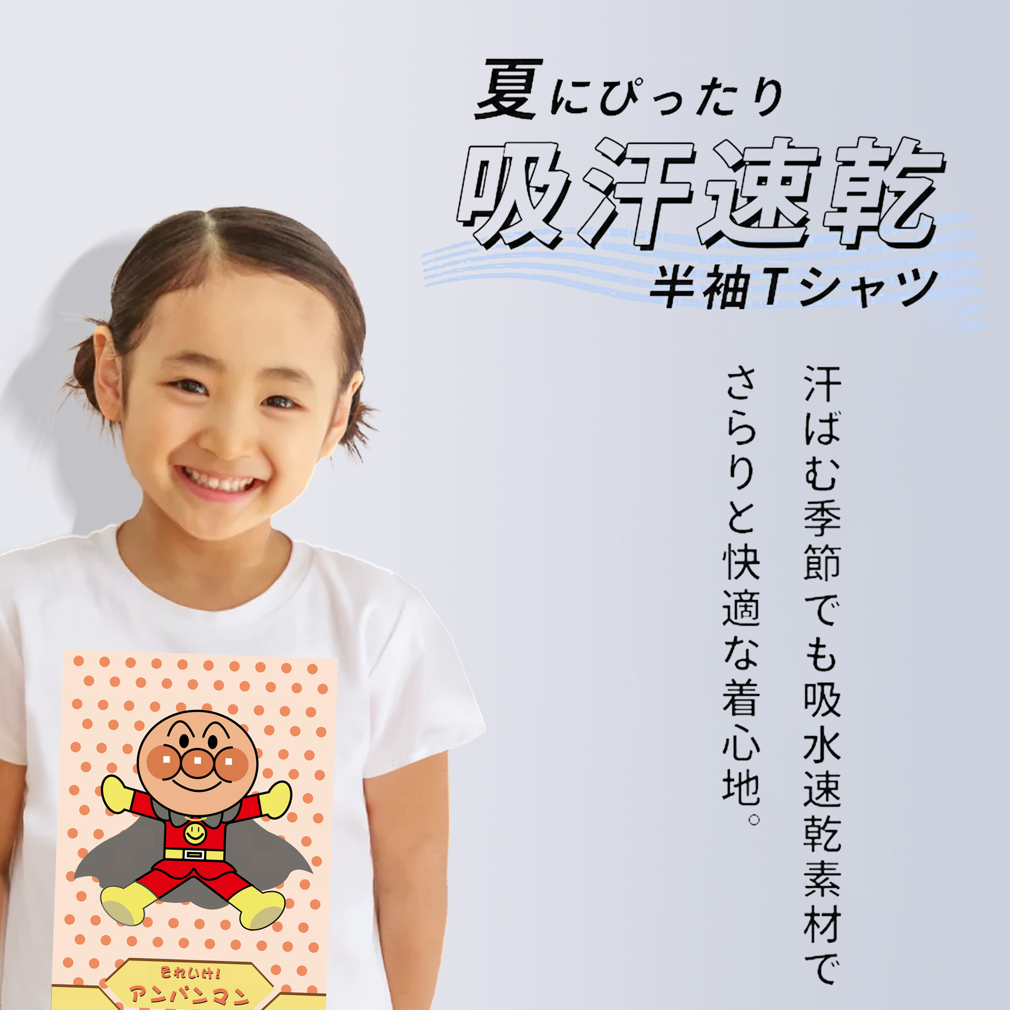 アンパンマン Anpanman 綿100％キッズTシャツ（フロントプリント）