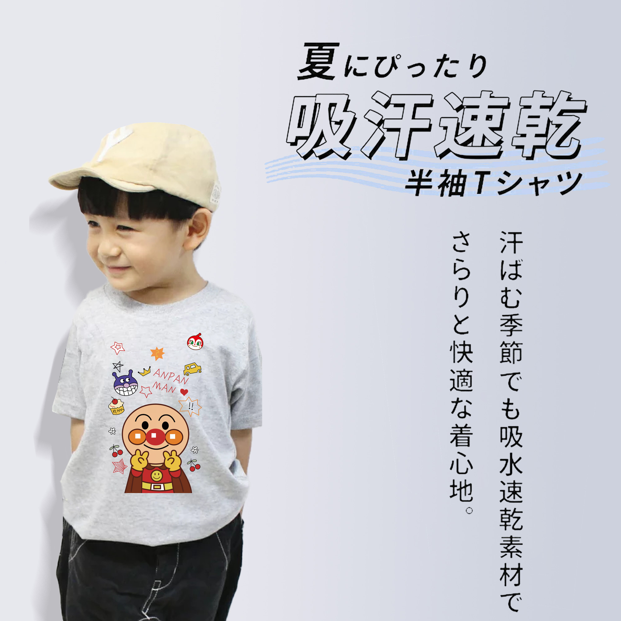 アンパンマン Anpanman 綿100％キッズTシャツ（フロントプリント）