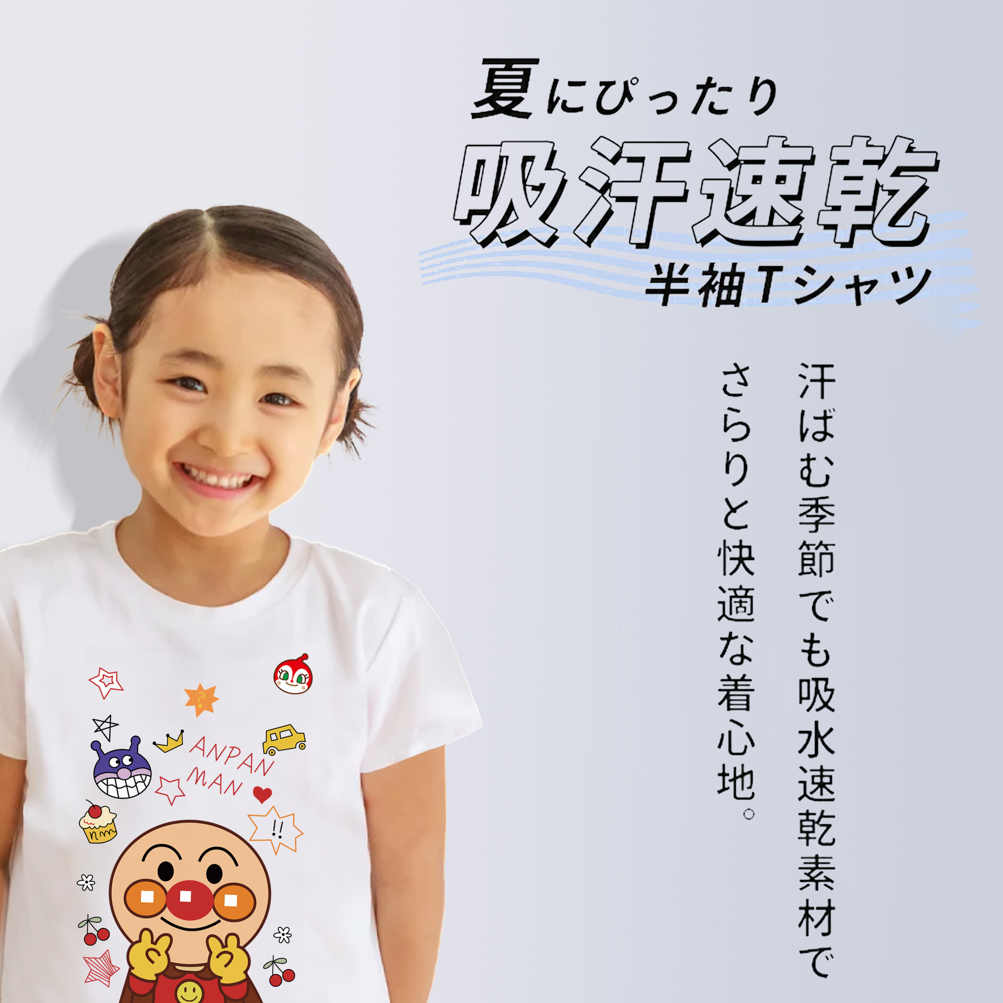 アンパンマン Anpanman 綿100％キッズTシャツ（フロントプリント）
