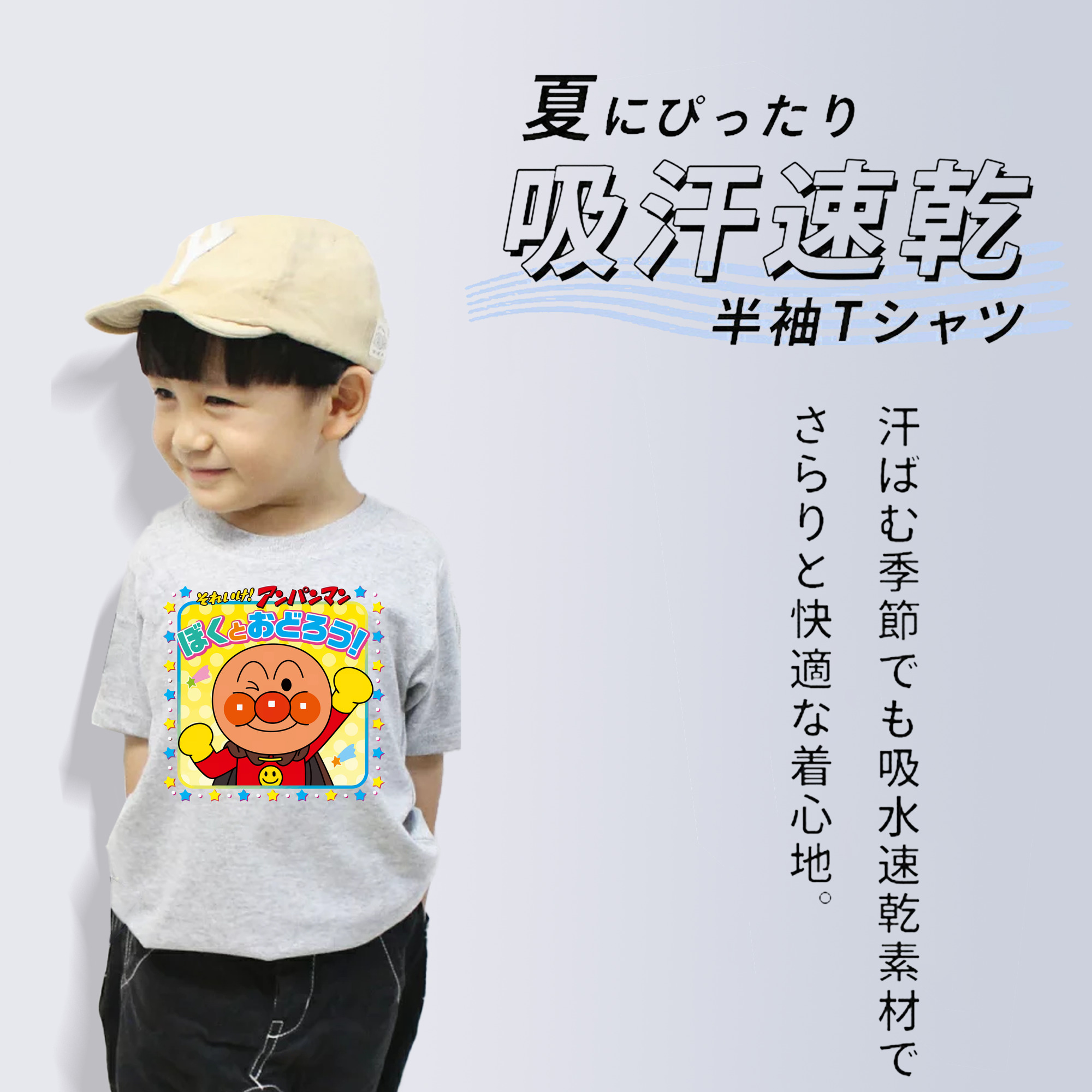 アンパンマン Anpanman 綿100％キッズTシャツ（フロントプリント）