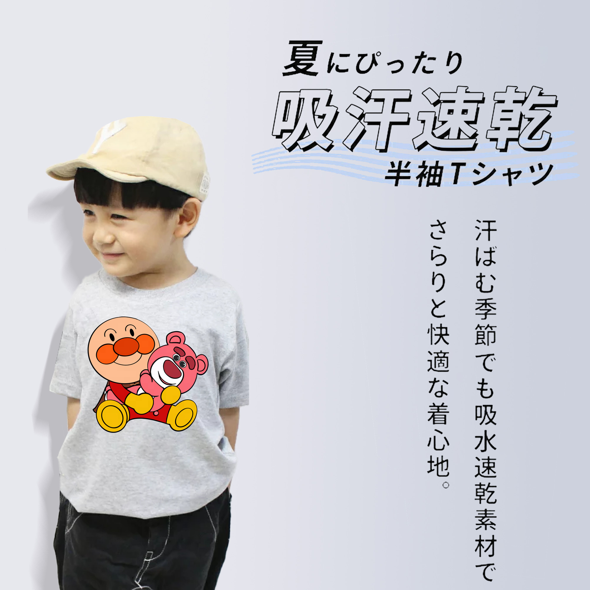 アンパンマン Anpanman 綿100％キッズTシャツ（フロントプリント）