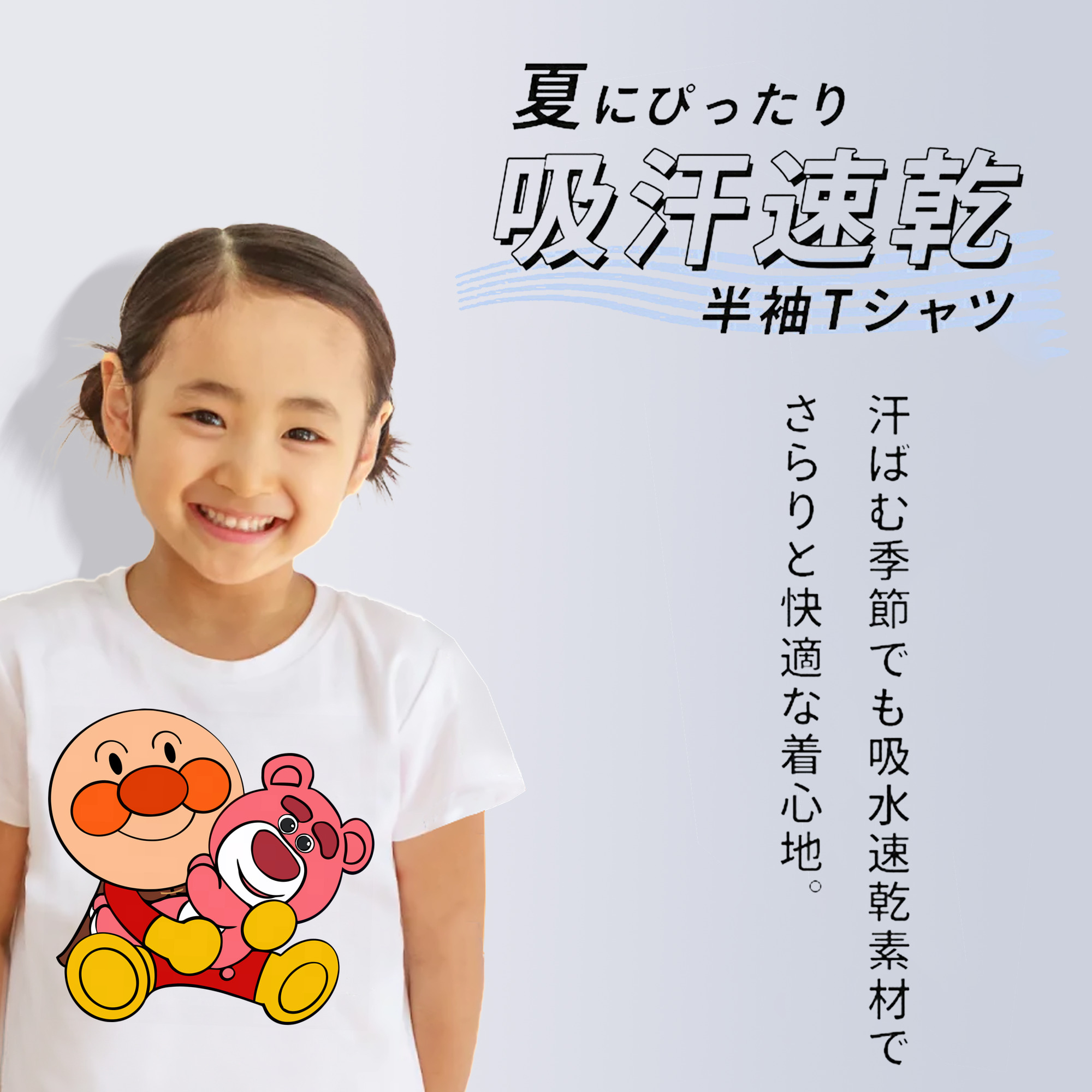 アンパンマン Anpanman 綿100％キッズTシャツ（フロントプリント）