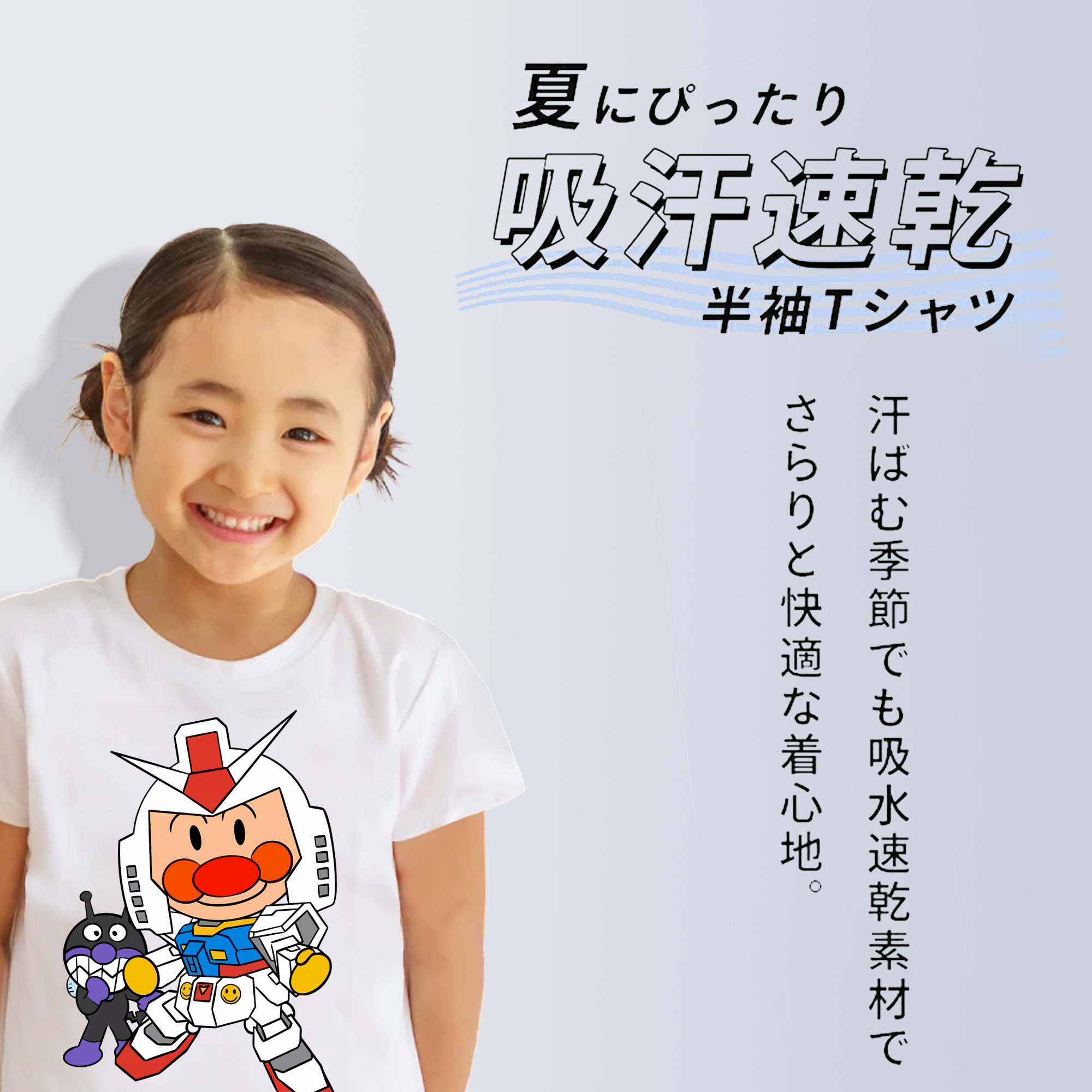 アンパンマン Anpanman 綿100％キッズTシャツ（フロントプリント）