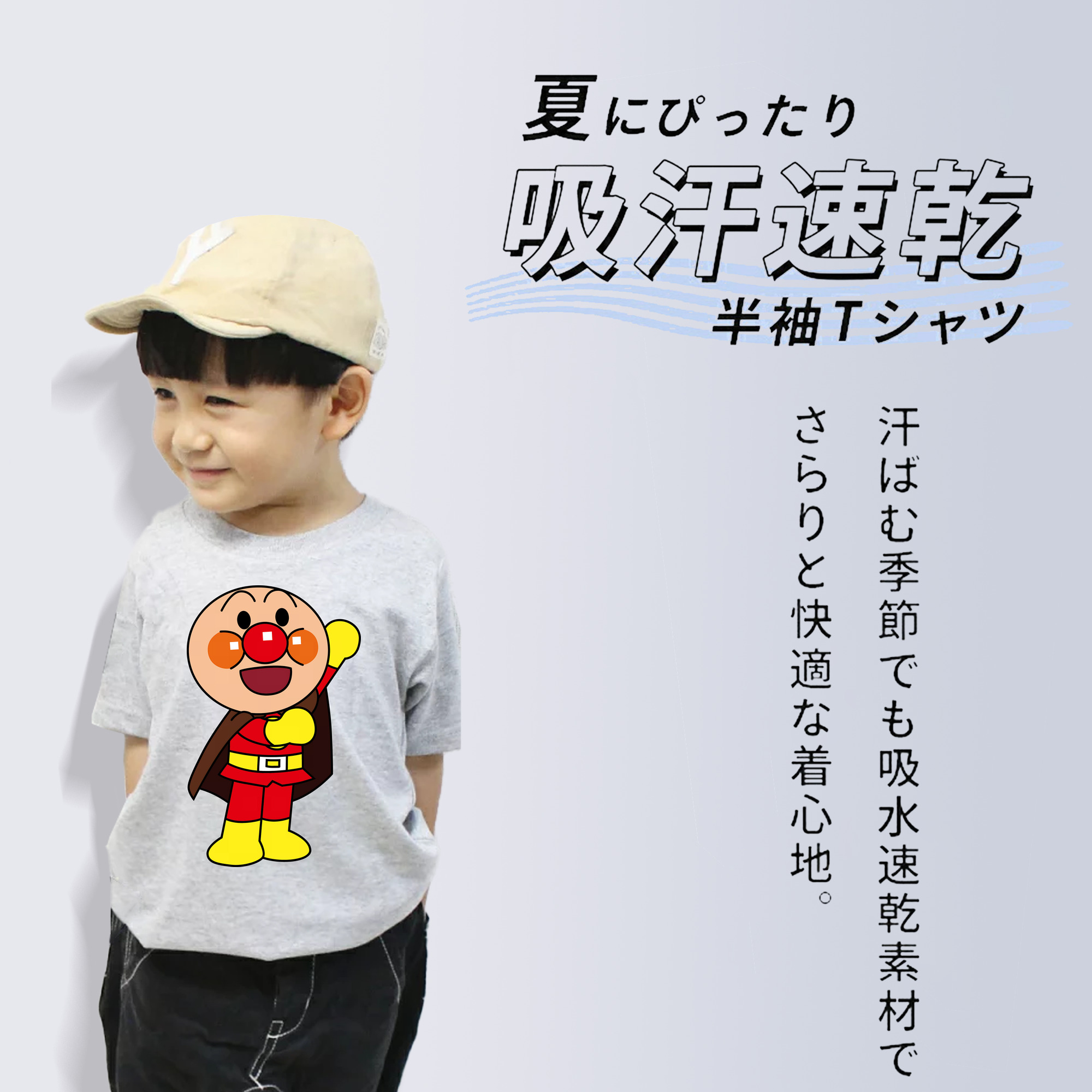 アンパンマン Anpanman 綿100％キッズTシャツ（フロントプリント）