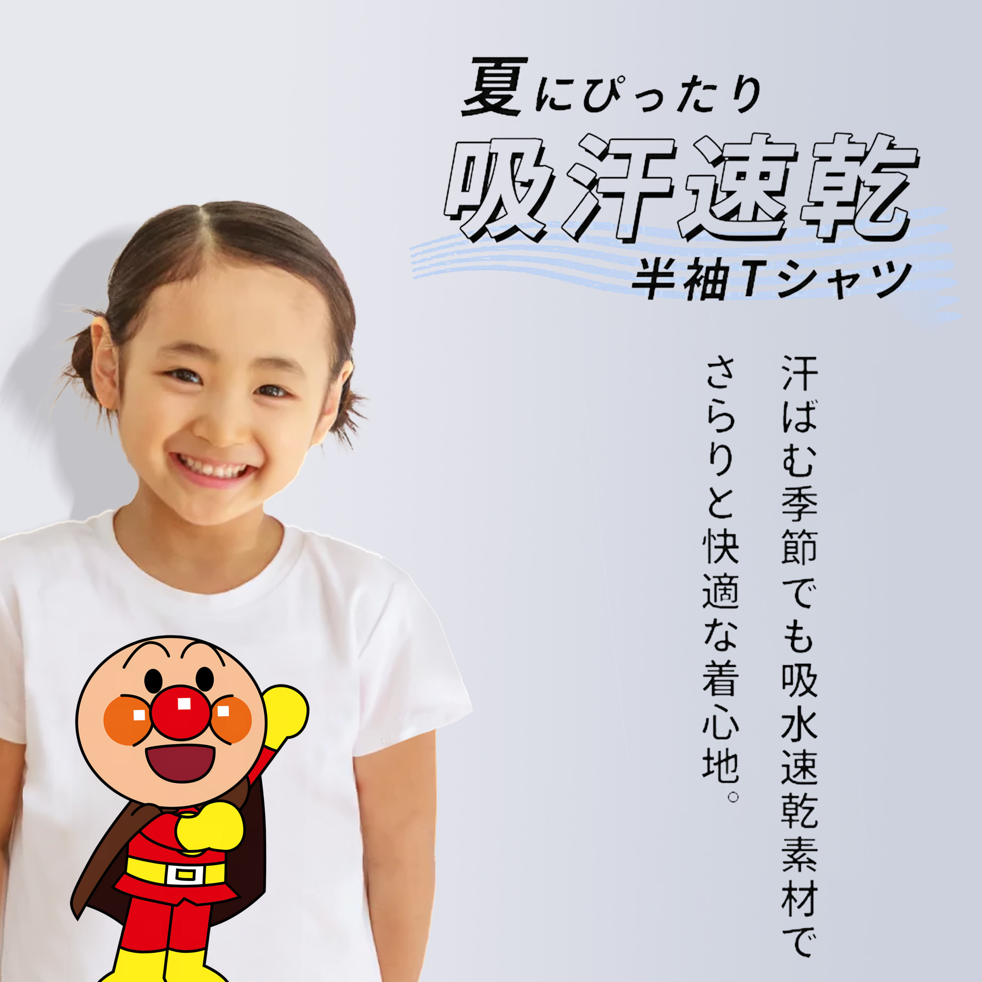 アンパンマン Anpanman 綿100％キッズTシャツ（フロントプリント）