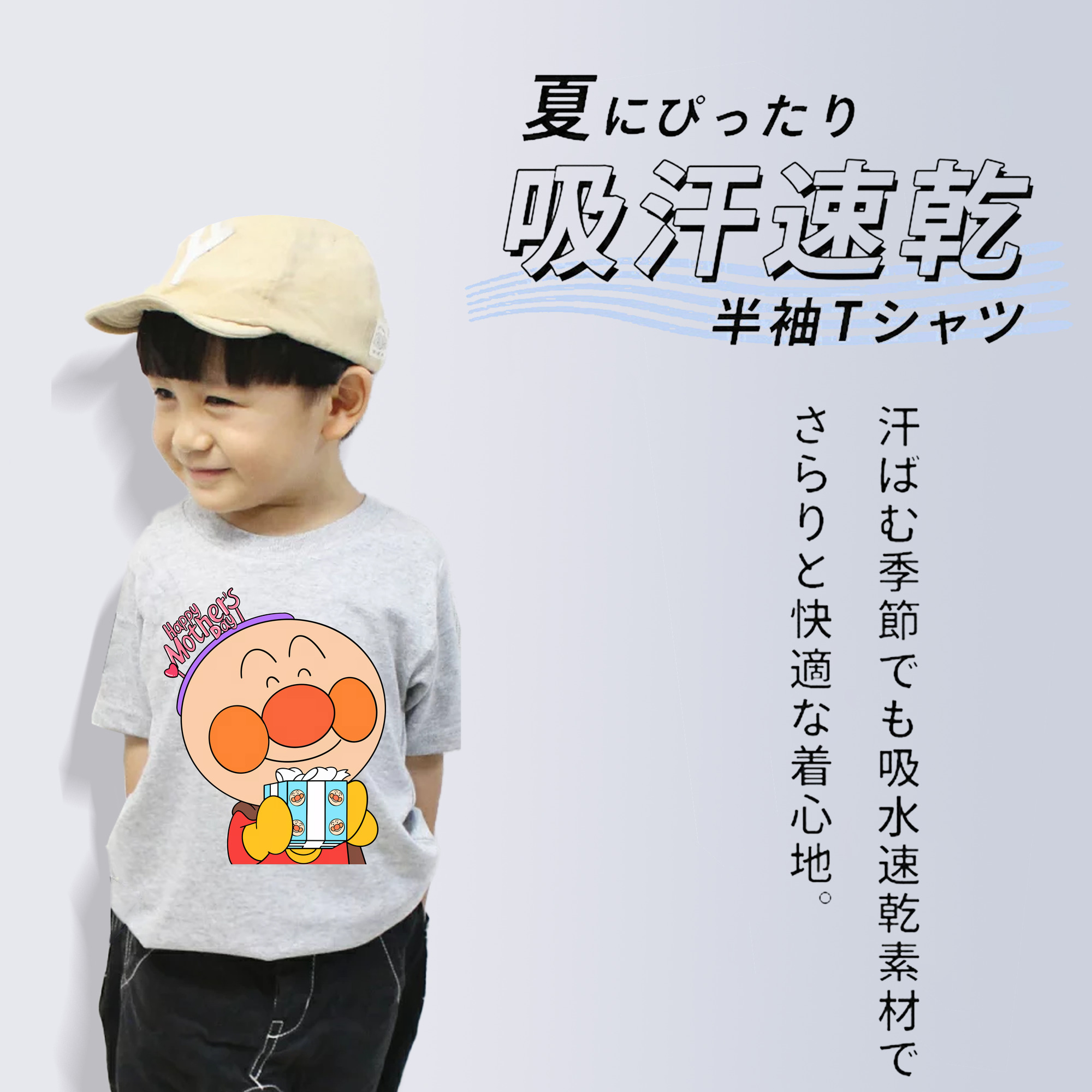 アンパンマン Anpanman 綿100％キッズTシャツ（フロントプリント）