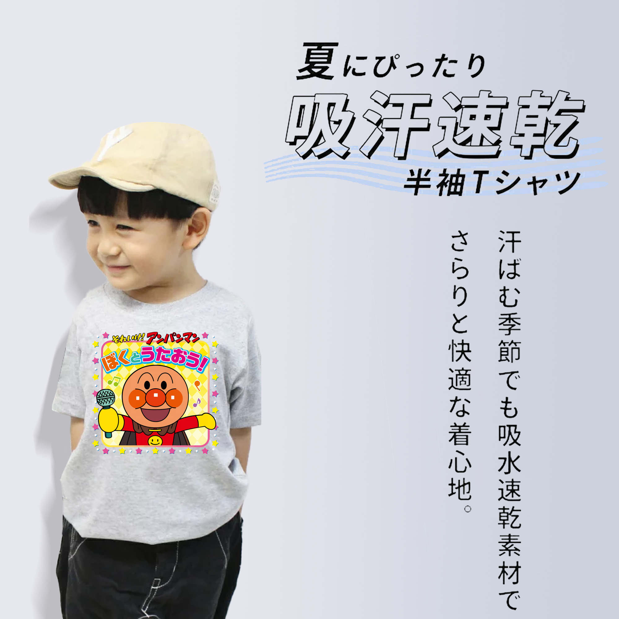 アンパンマン Anpanman 綿100％キッズTシャツ（フロントプリント）