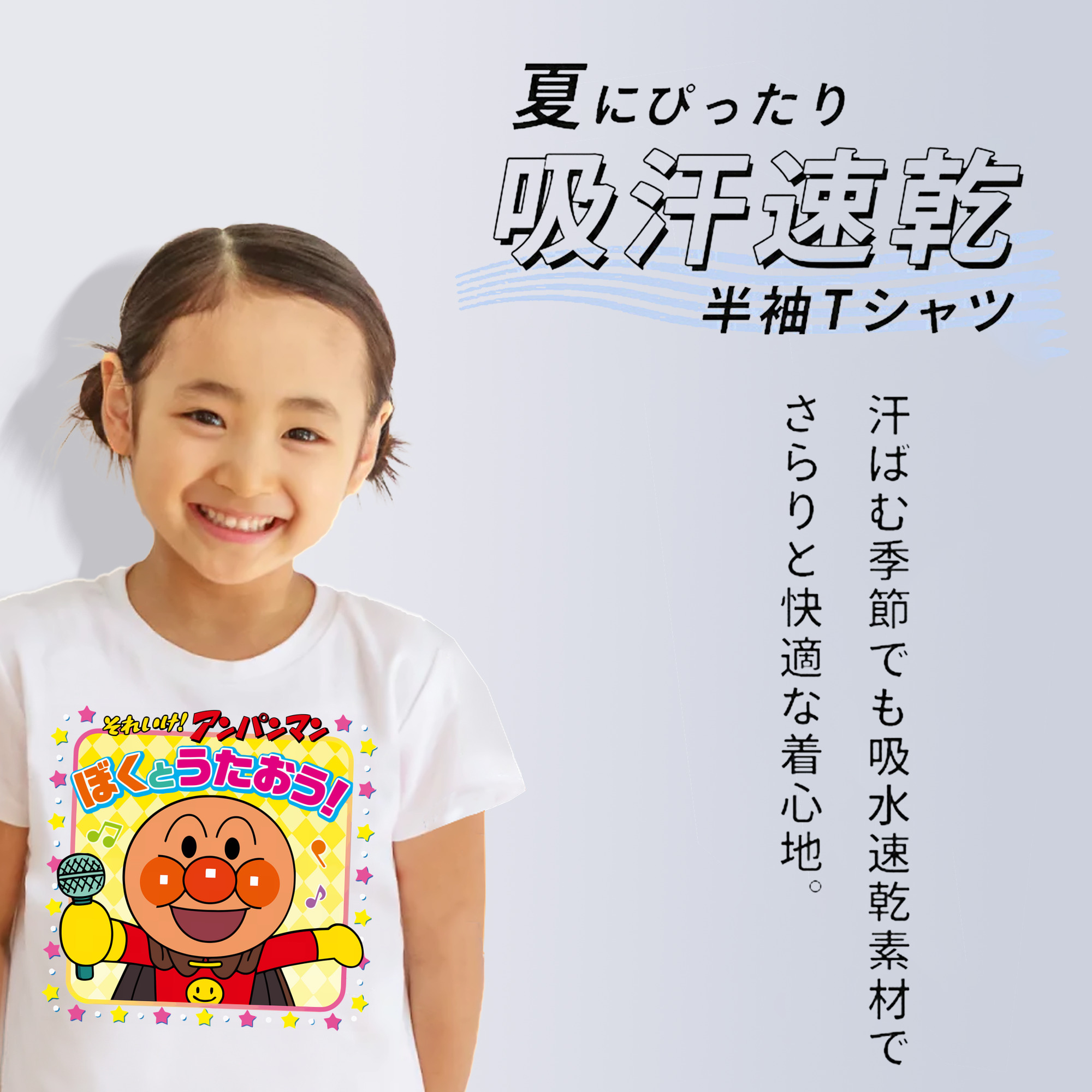 アンパンマン Anpanman 綿100％キッズTシャツ（フロントプリント）