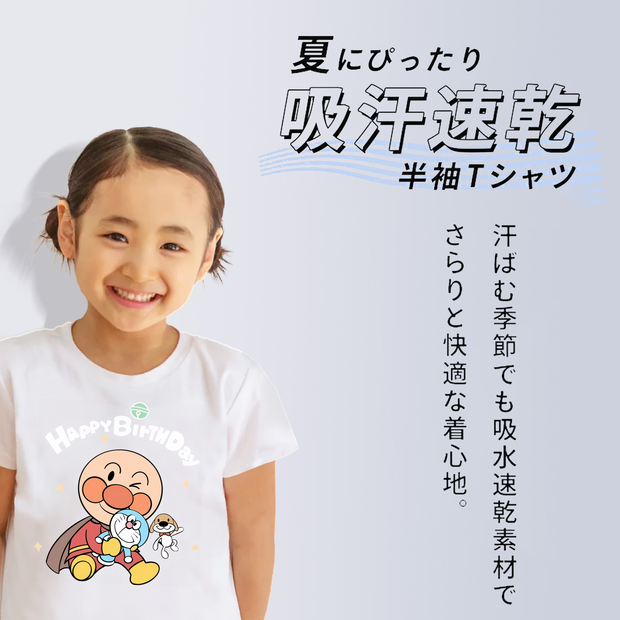 アンパンマン Anpanman 綿100％キッズTシャツ（フロントプリント）