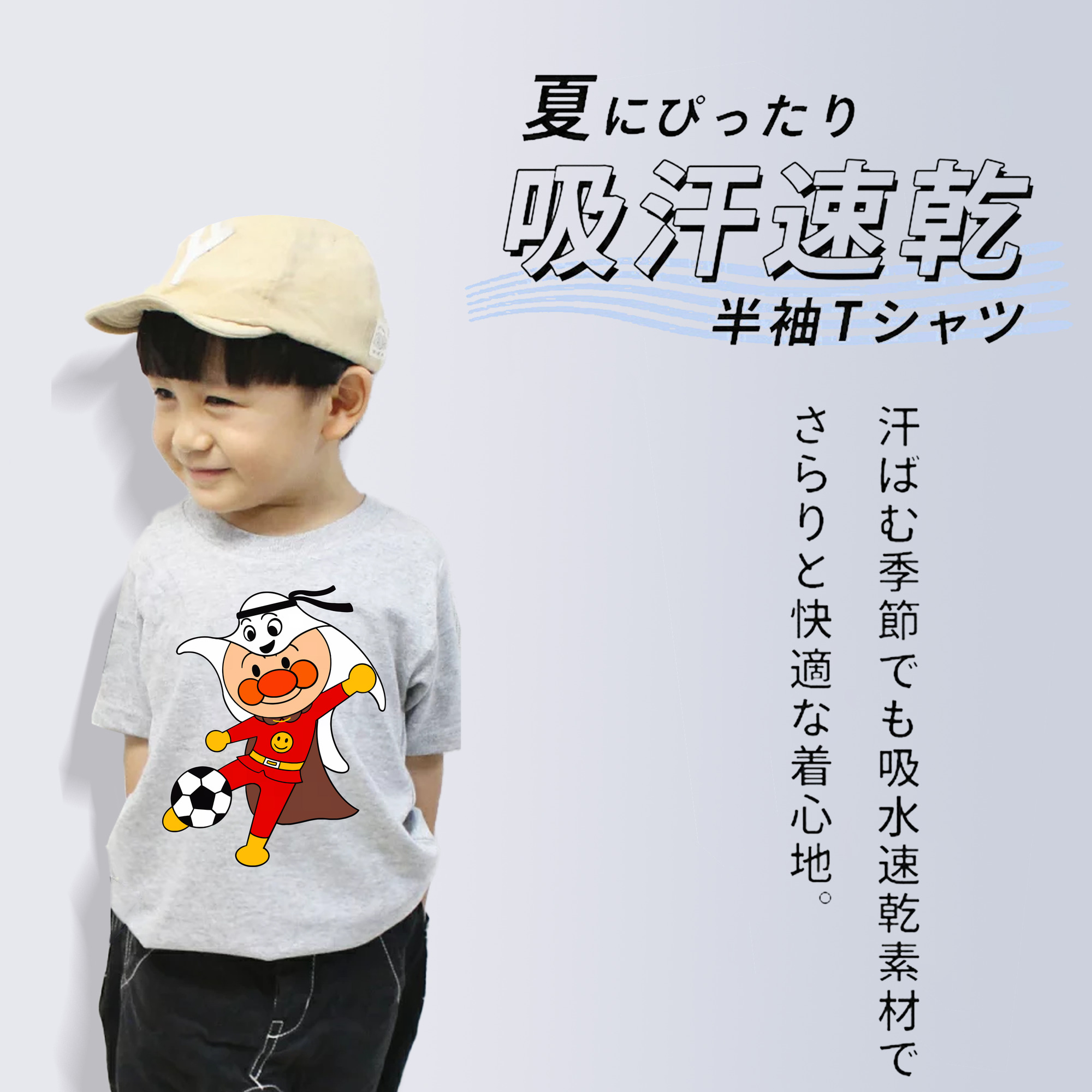 アンパンマン Anpanman 綿100％キッズTシャツ（フロントプリント）