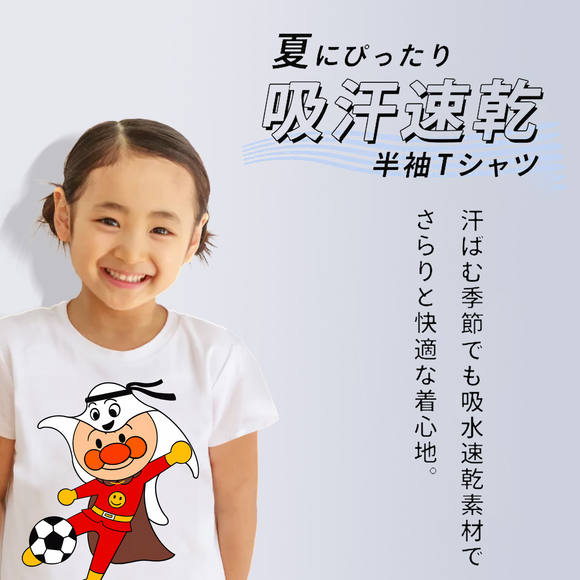 アンパンマン Anpanman 綿100％キッズTシャツ（フロントプリント）