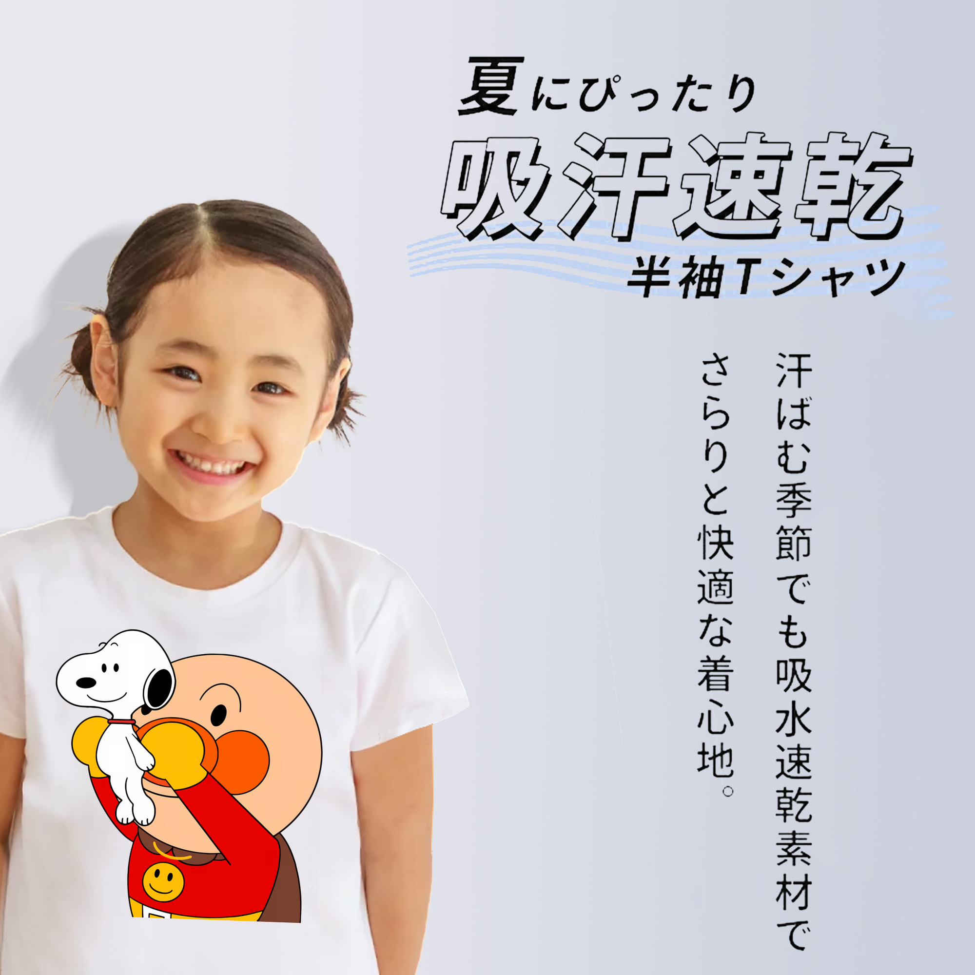 アンパンマン Anpanman 綿100％キッズTシャツ（フロントプリント）