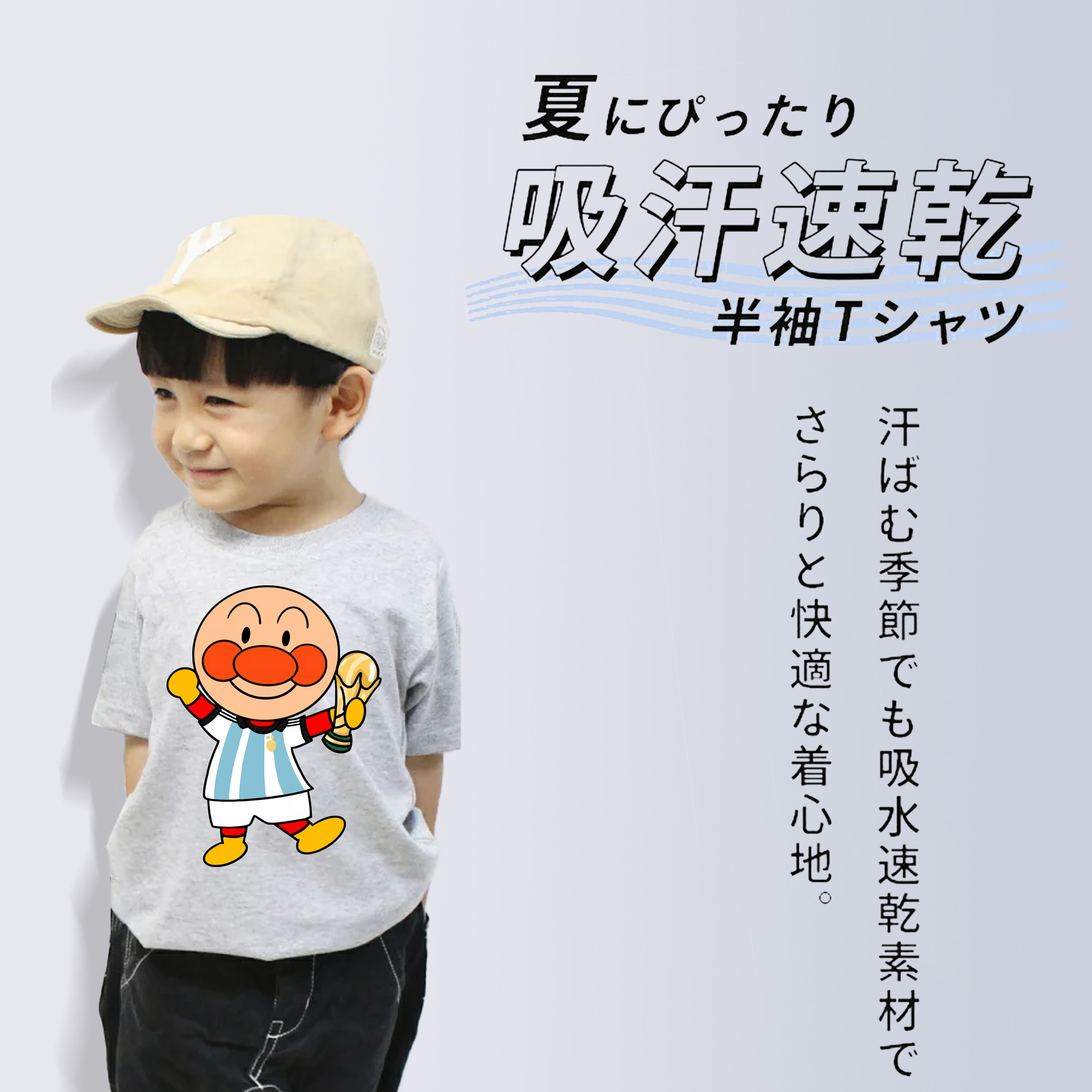 アンパンマン Anpanman 綿100％キッズTシャツ（フロントプリント）