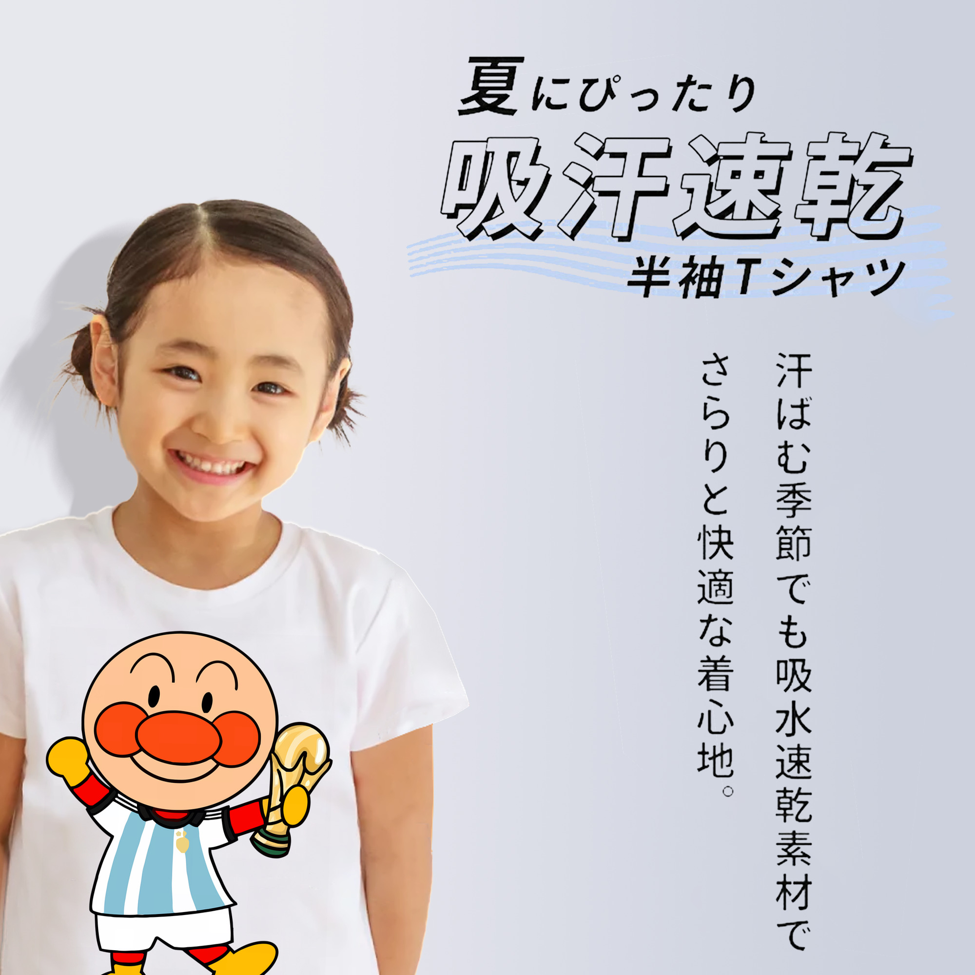アンパンマン Anpanman 綿100％キッズTシャツ（フロントプリント）