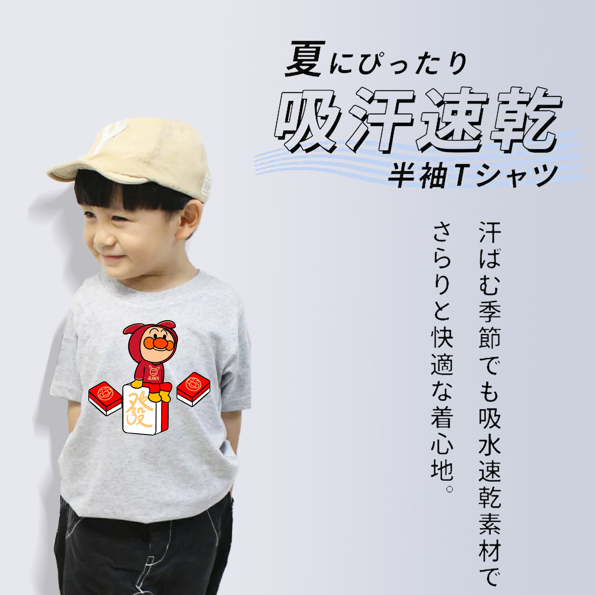 アンパンマン Anpanman 綿100％キッズTシャツ（フロントプリント）