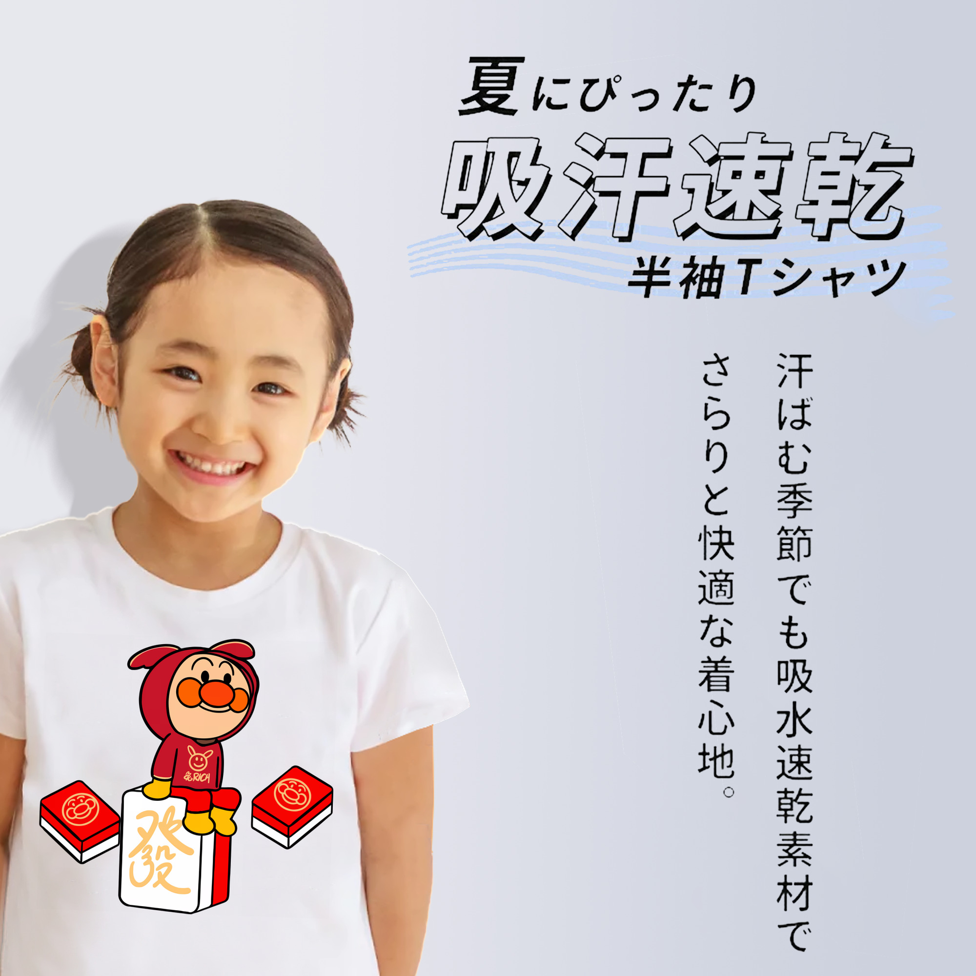 アンパンマン Anpanman 綿100％キッズTシャツ（フロントプリント）