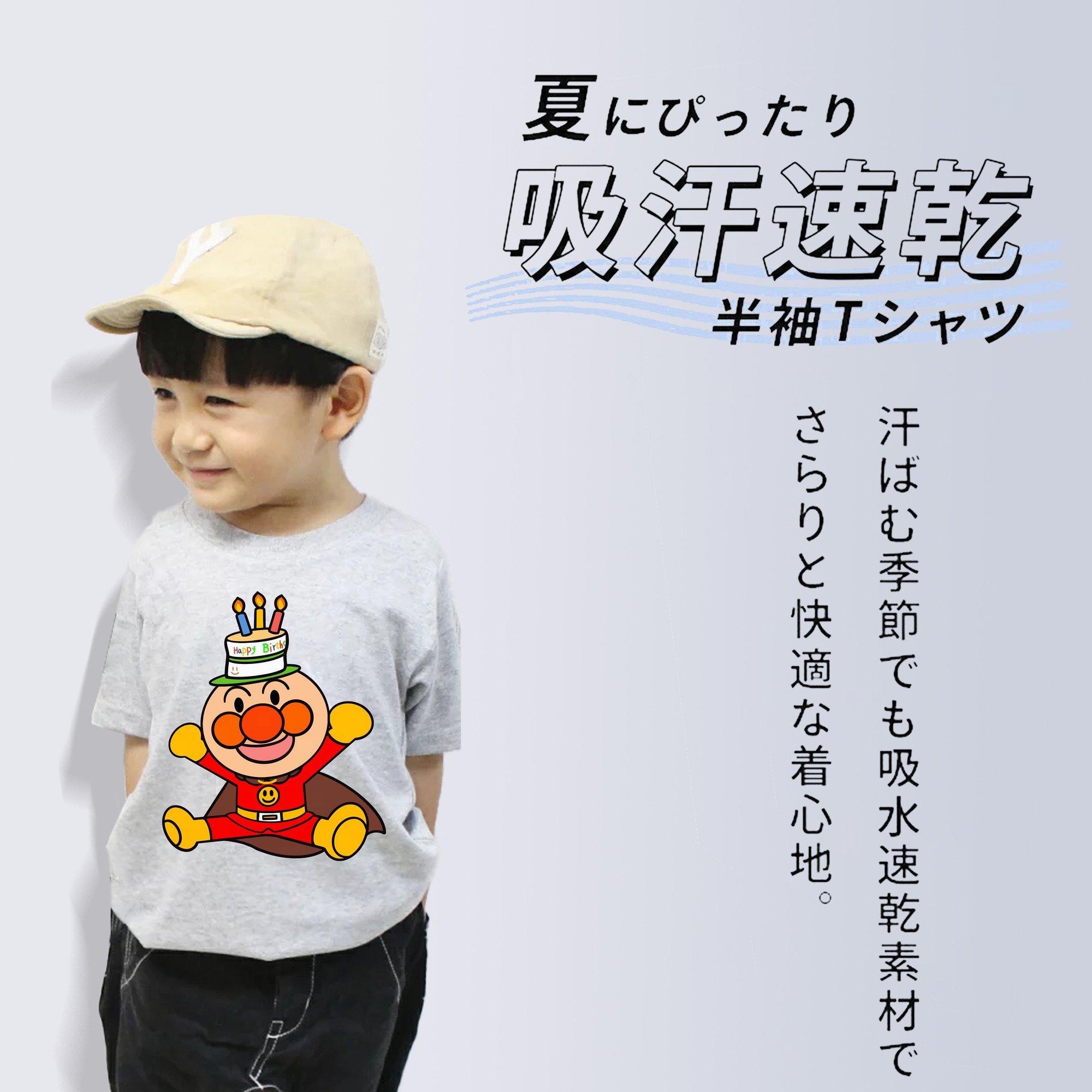アンパンマン Anpanman 綿100％キッズTシャツ（フロントプリント）