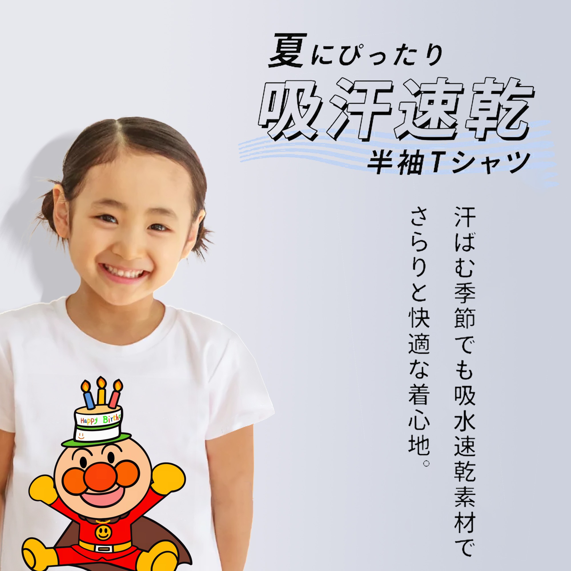 アンパンマン Anpanman 綿100％キッズTシャツ（フロントプリント）
