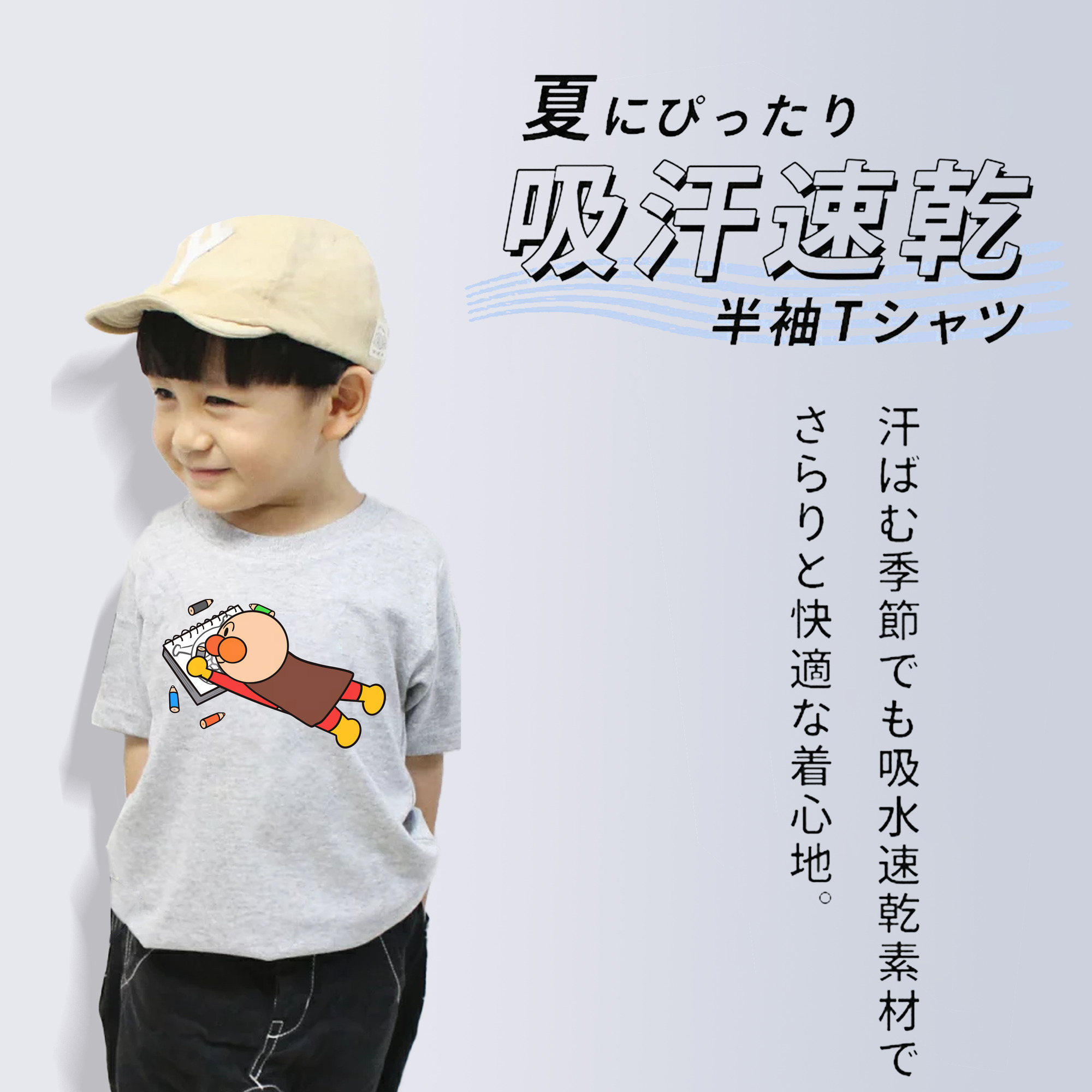 アンパンマン Anpanman 綿100％キッズTシャツ（フロントプリント）