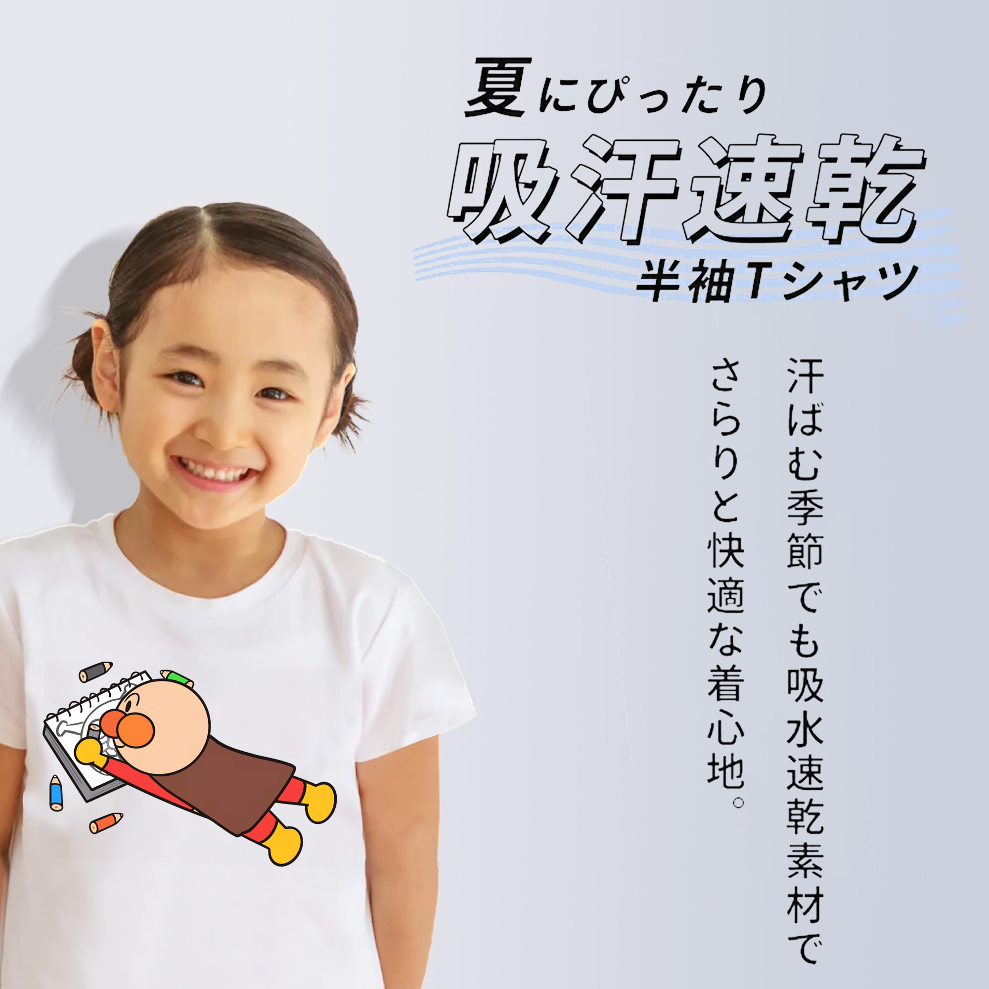 アンパンマン Anpanman 綿100％キッズTシャツ（フロントプリント）