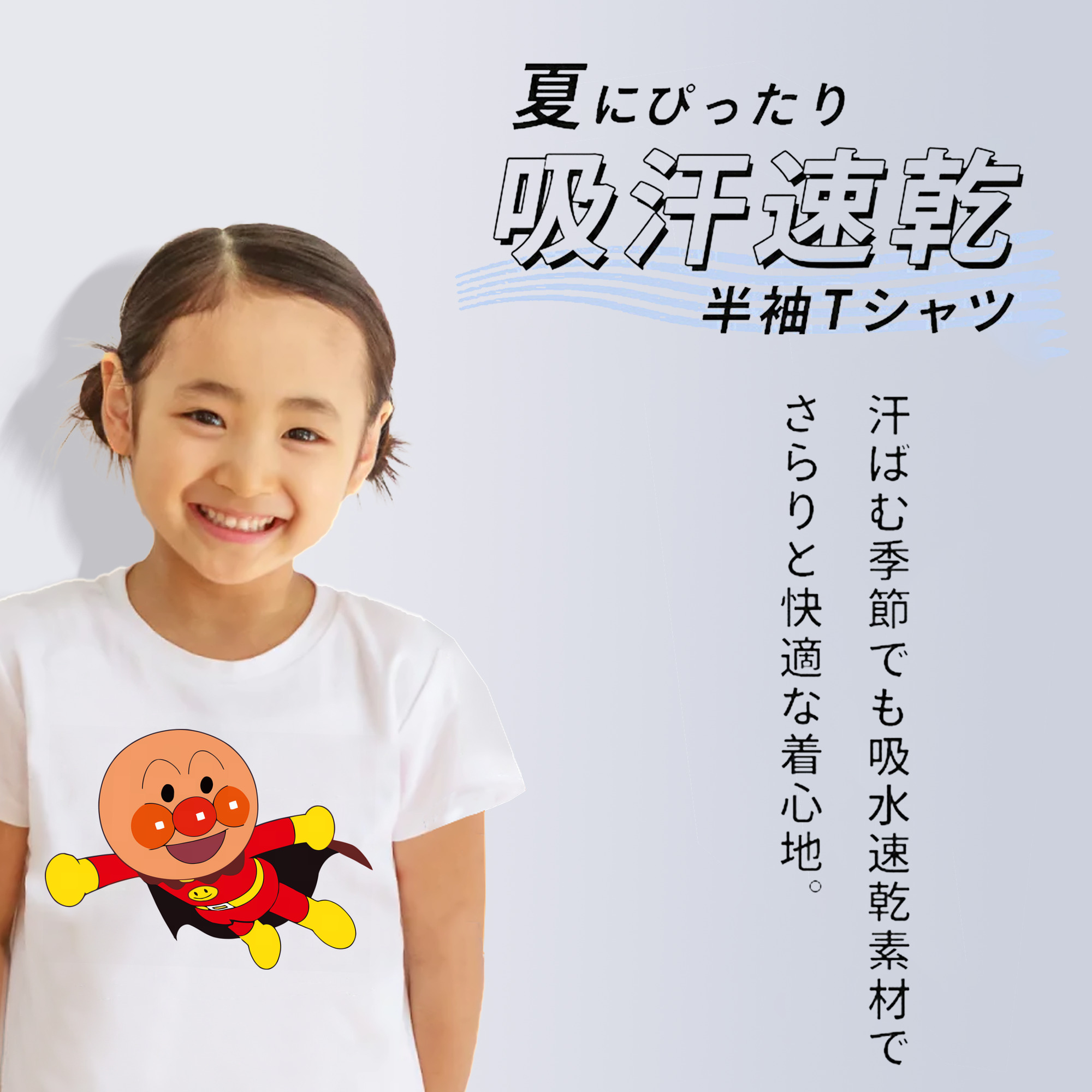 アンパンマン Anpanman 綿100％キッズTシャツ（フロントプリント）