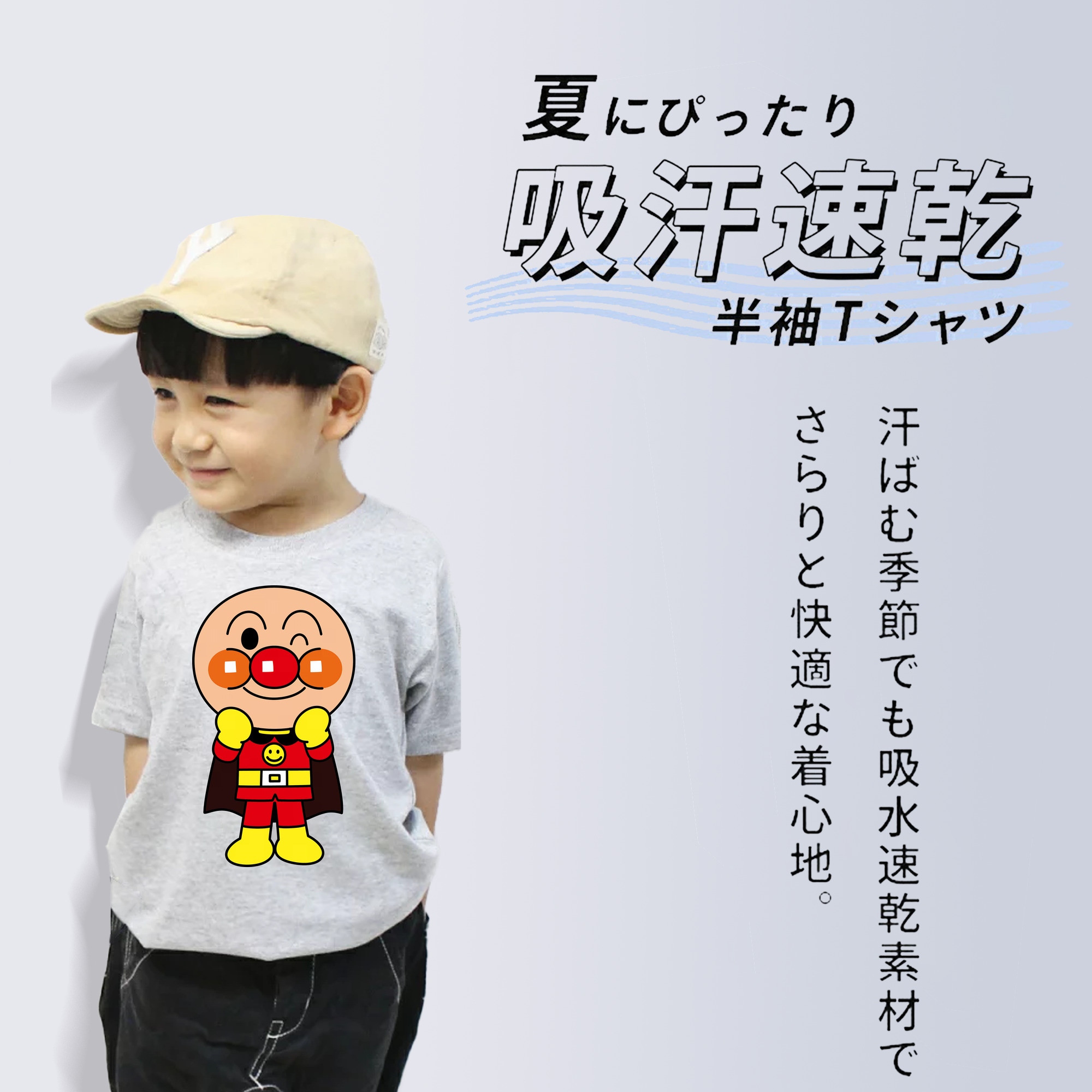 アンパンマン Anpanman 綿100％キッズTシャツ（フロントプリント）