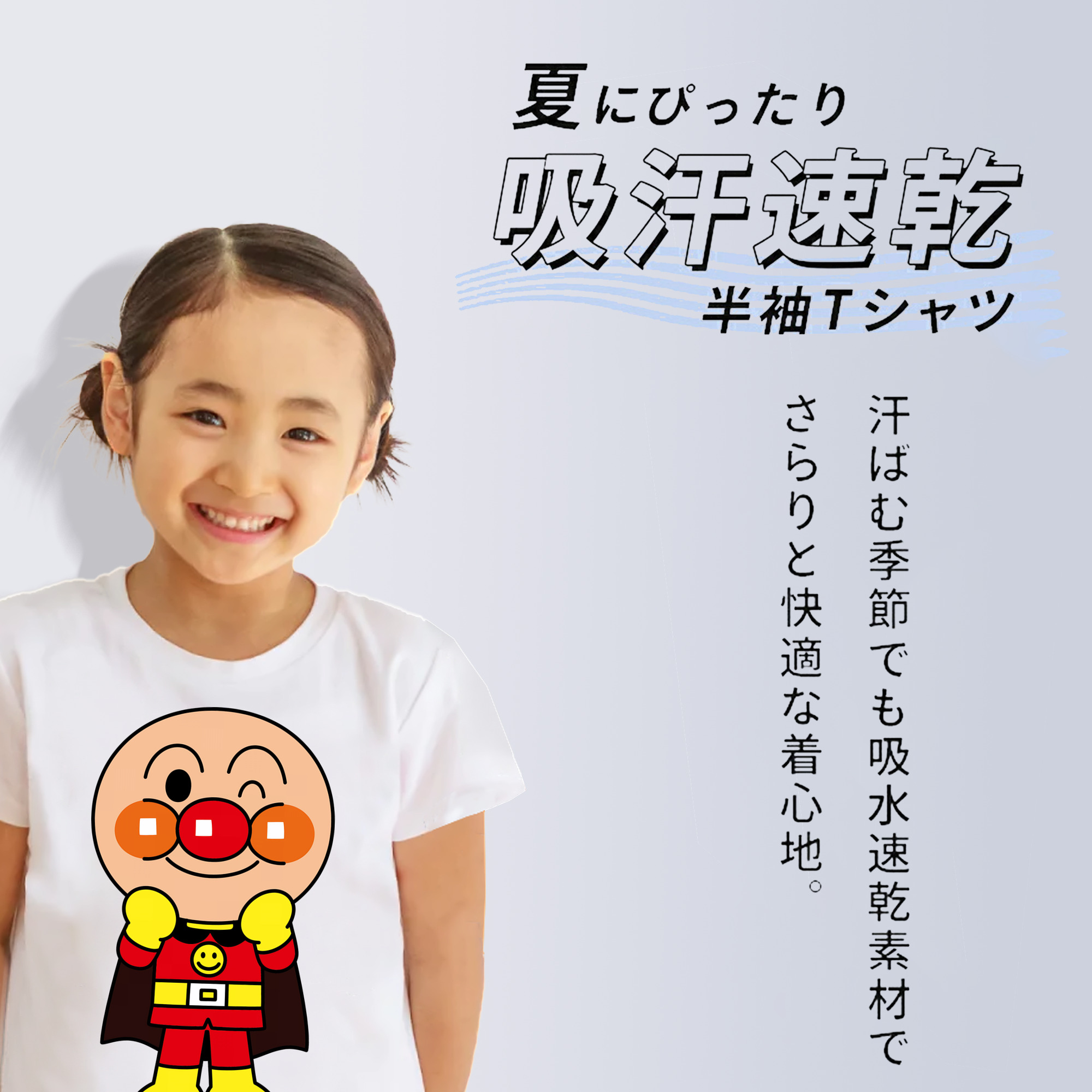 アンパンマン Anpanman 綿100％キッズTシャツ（フロントプリント）