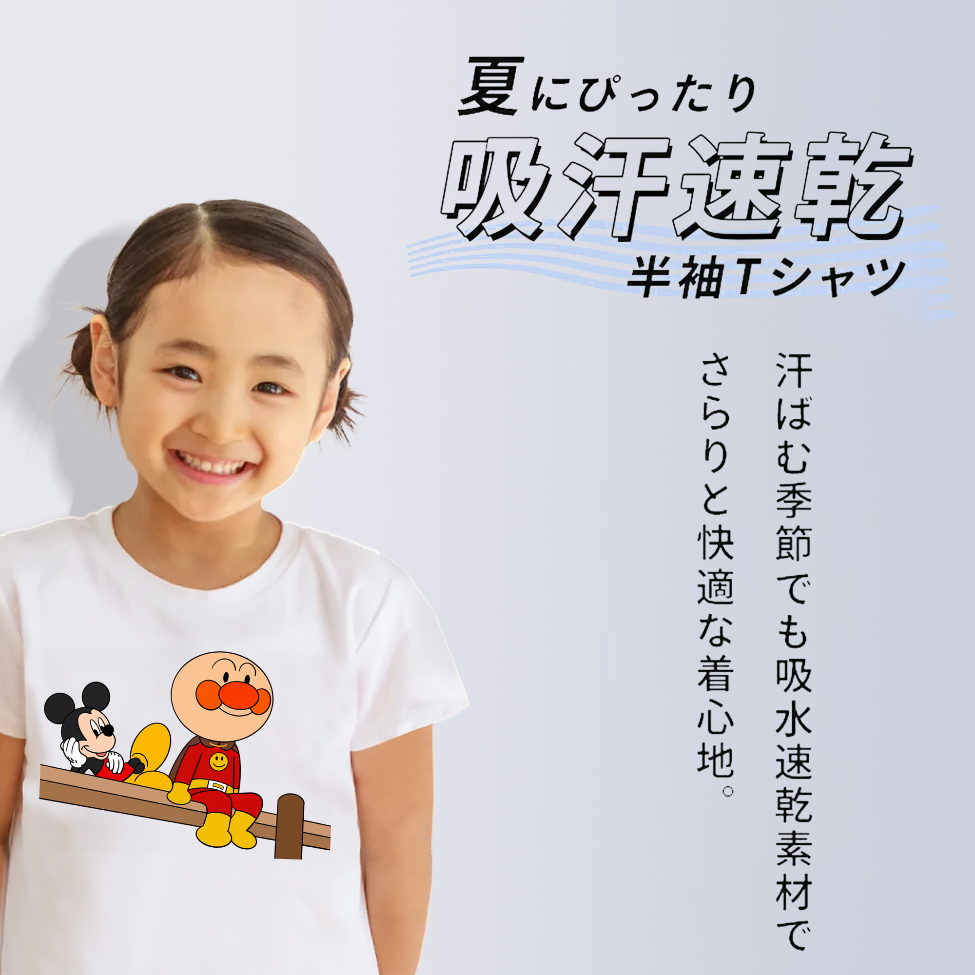 アンパンマン Anpanman 綿100％キッズTシャツ（フロントプリント）