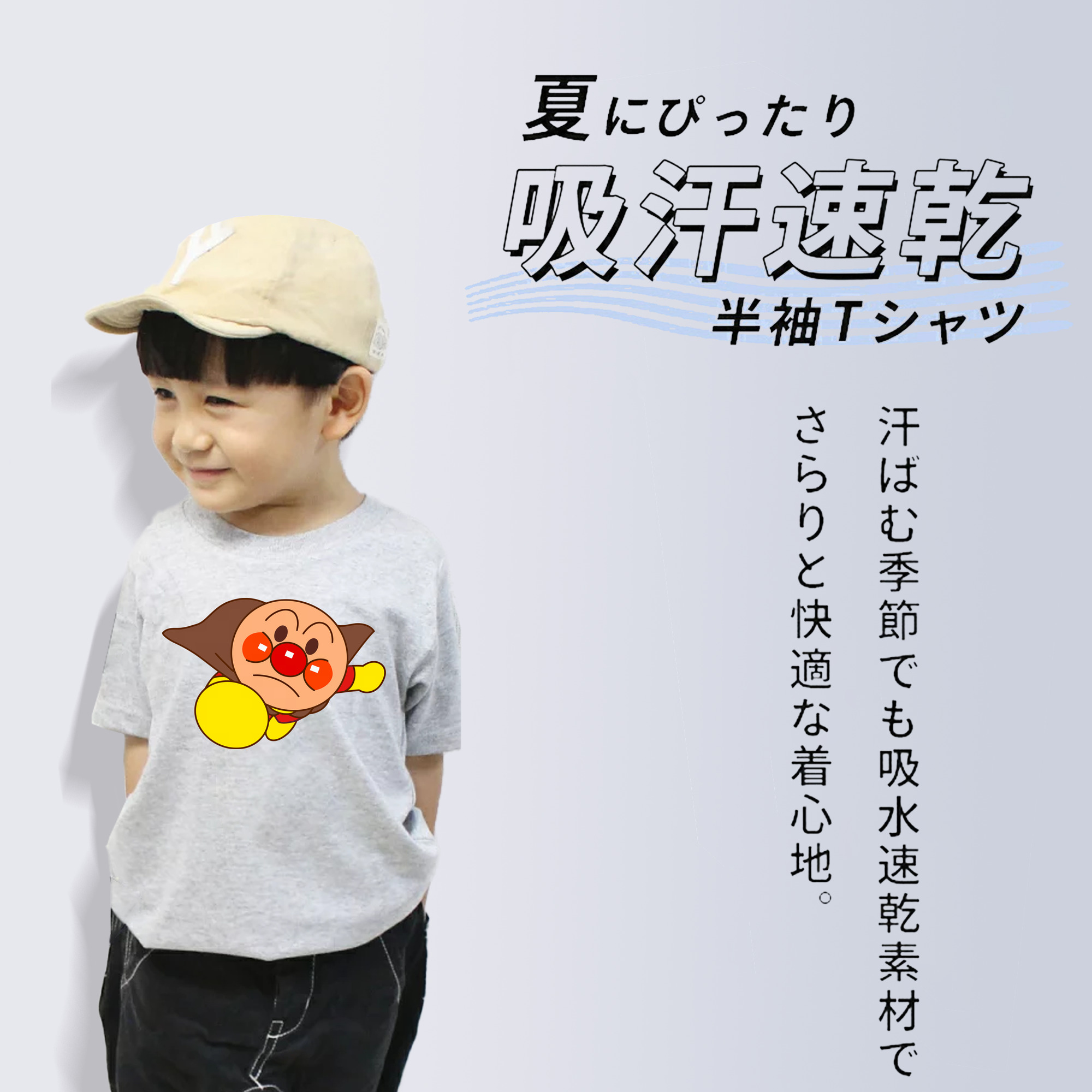 アンパンマン Anpanman 綿100％キッズTシャツ（フロントプリント）