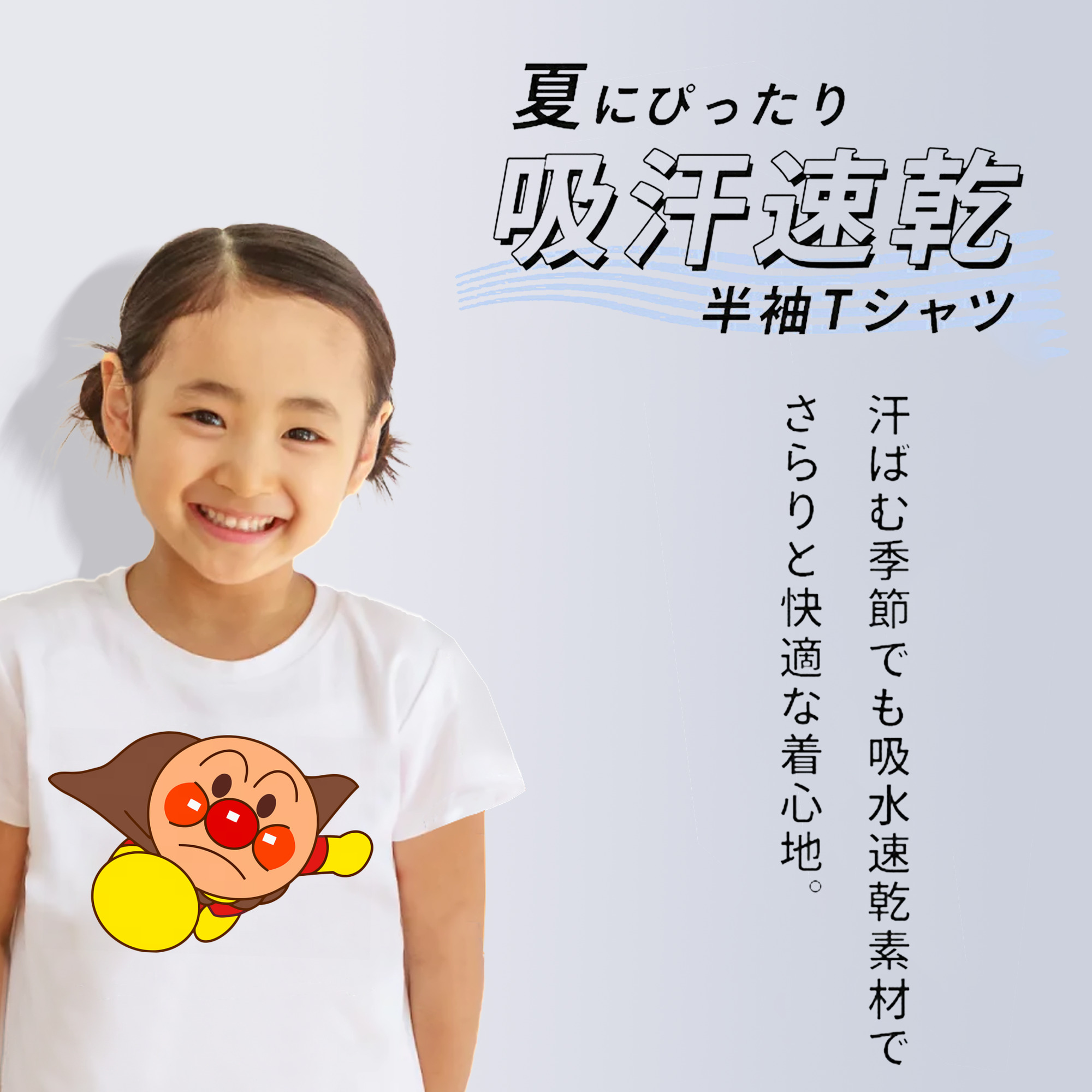 アンパンマン Anpanman 綿100％キッズTシャツ（フロントプリント）