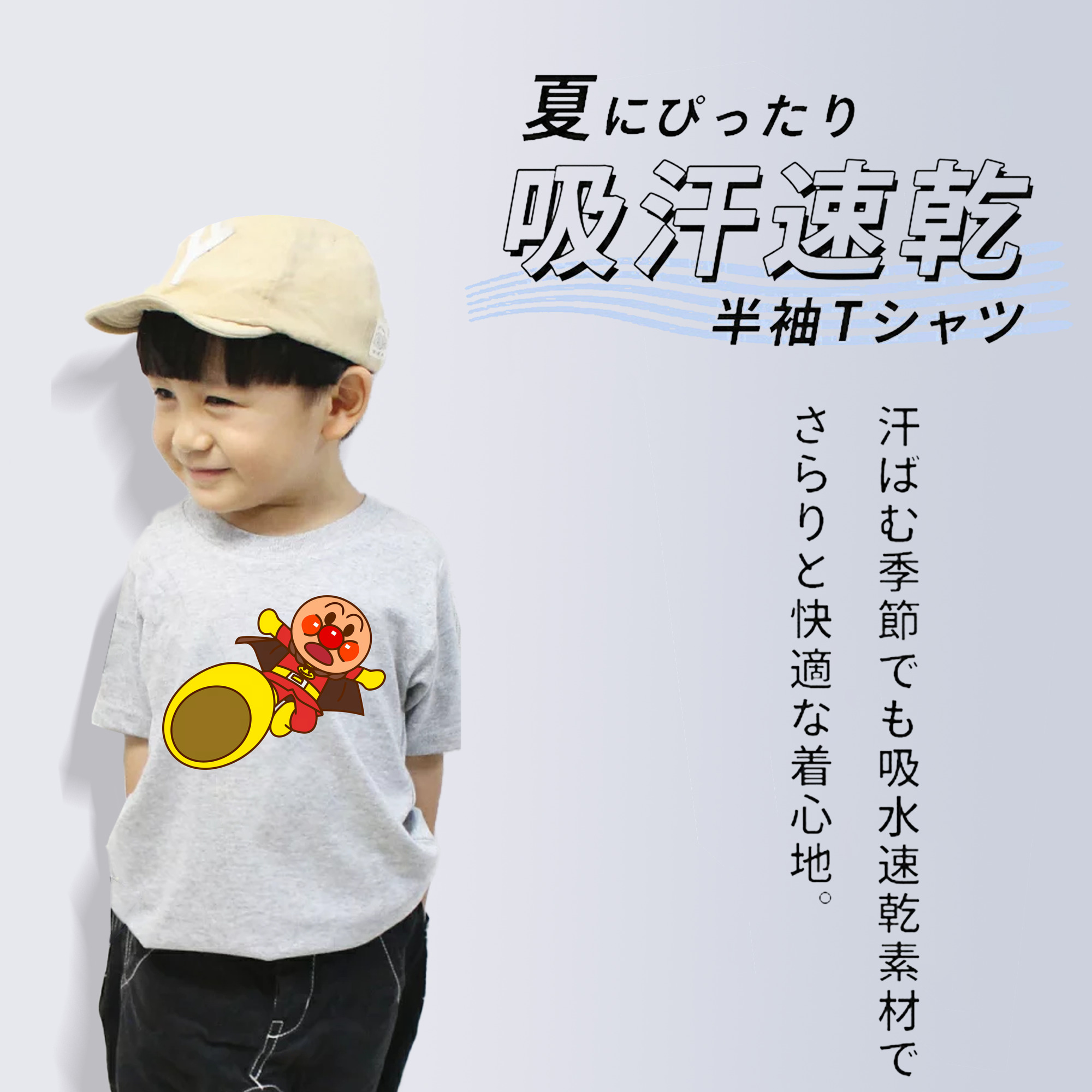 アンパンマン Anpanman 綿100％キッズTシャツ（フロントプリント）